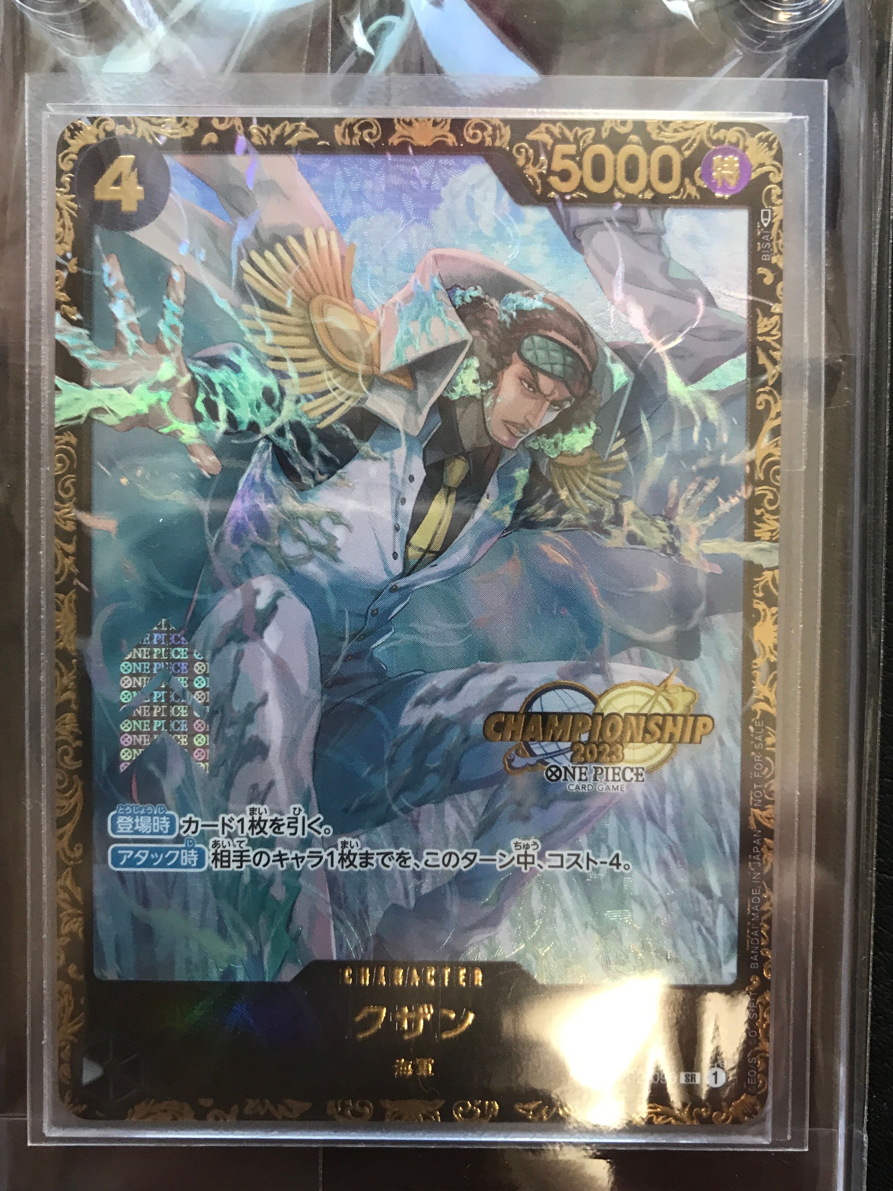 クザン SR-P [OP02-096] (チャンピオンシップ 記念品)