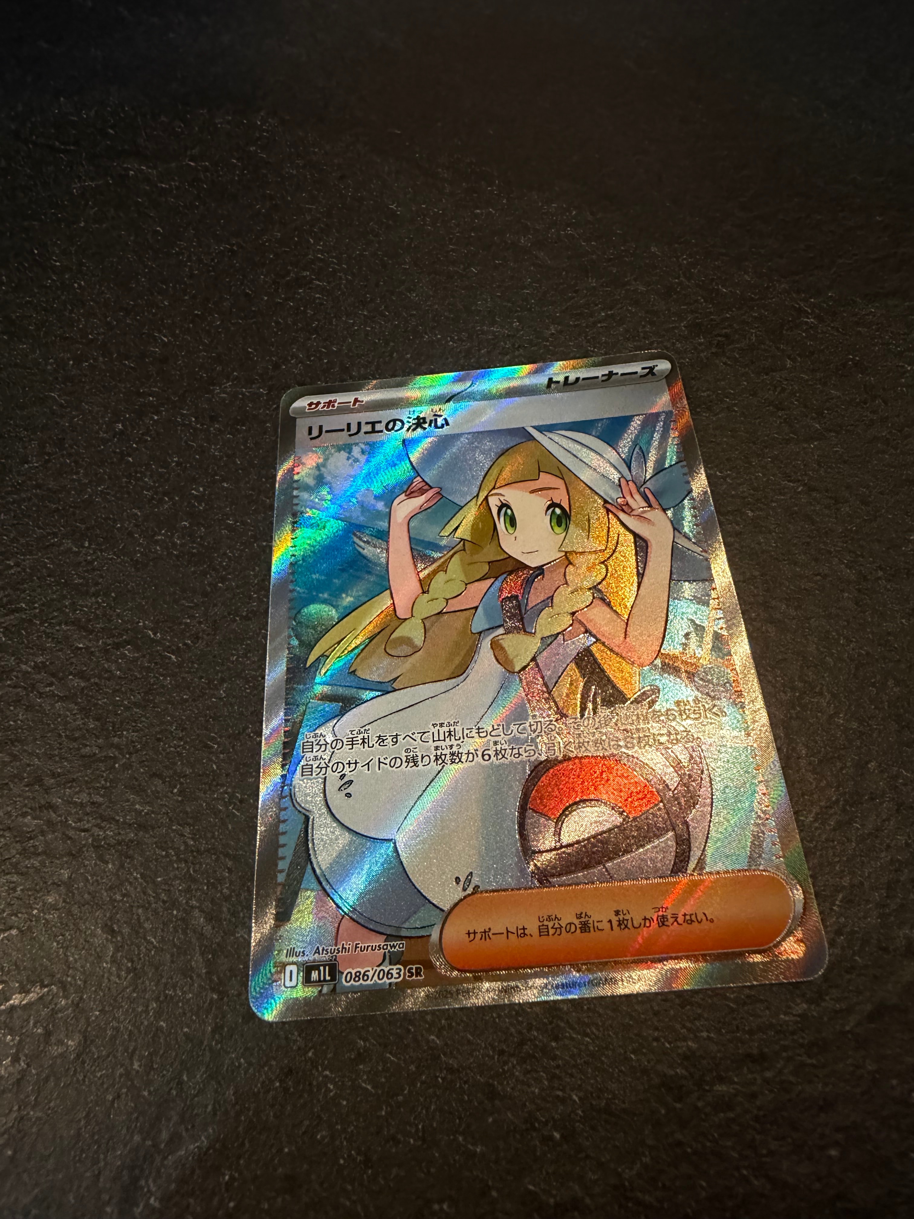 リーリエの決心 SR [M1L 086/063](拡張パック「メガブレイブ」) 状態A】リーリエの決心 SR [M1L 086/063](拡張パック「メガブレイブ