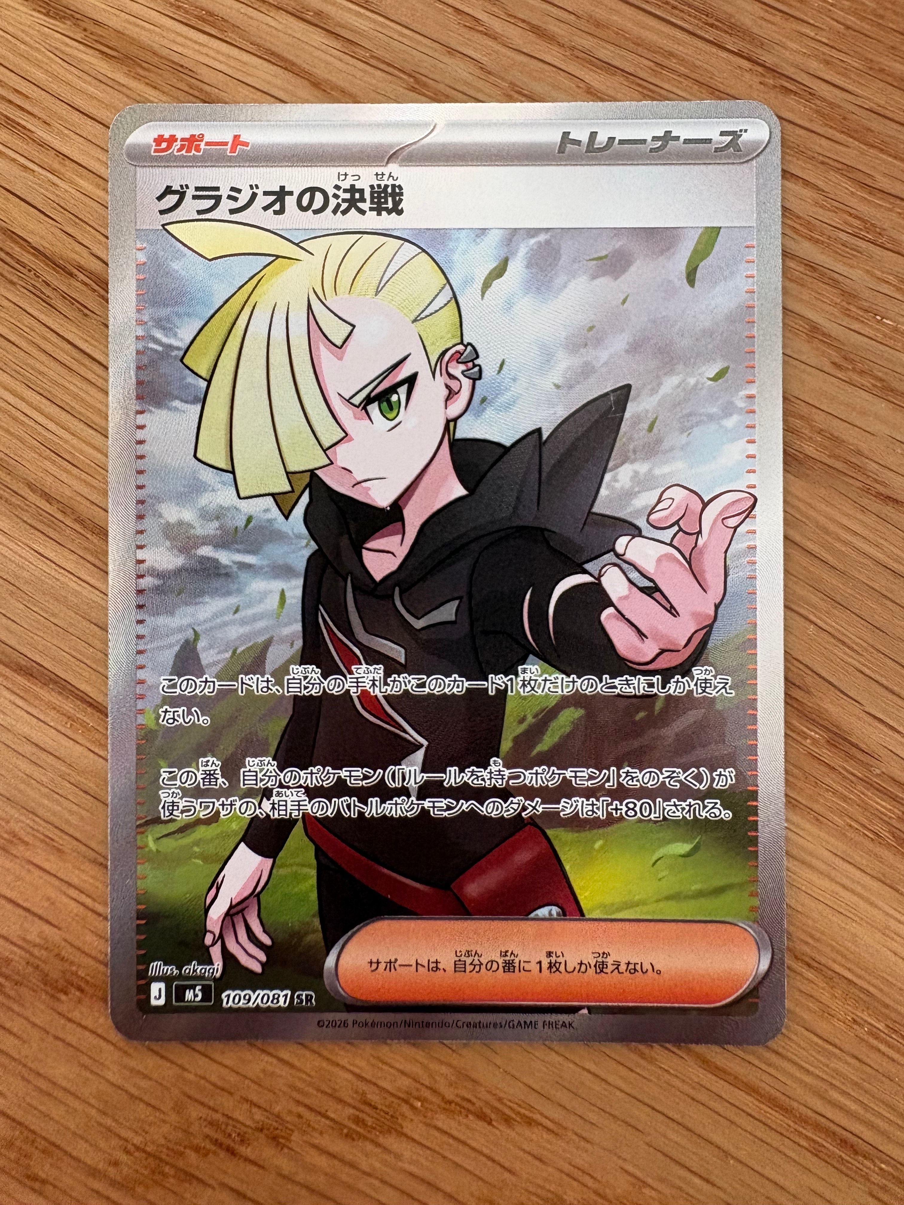 リザードン&テールナーGX SR: SA[SM11a 068/064](強化拡張パック