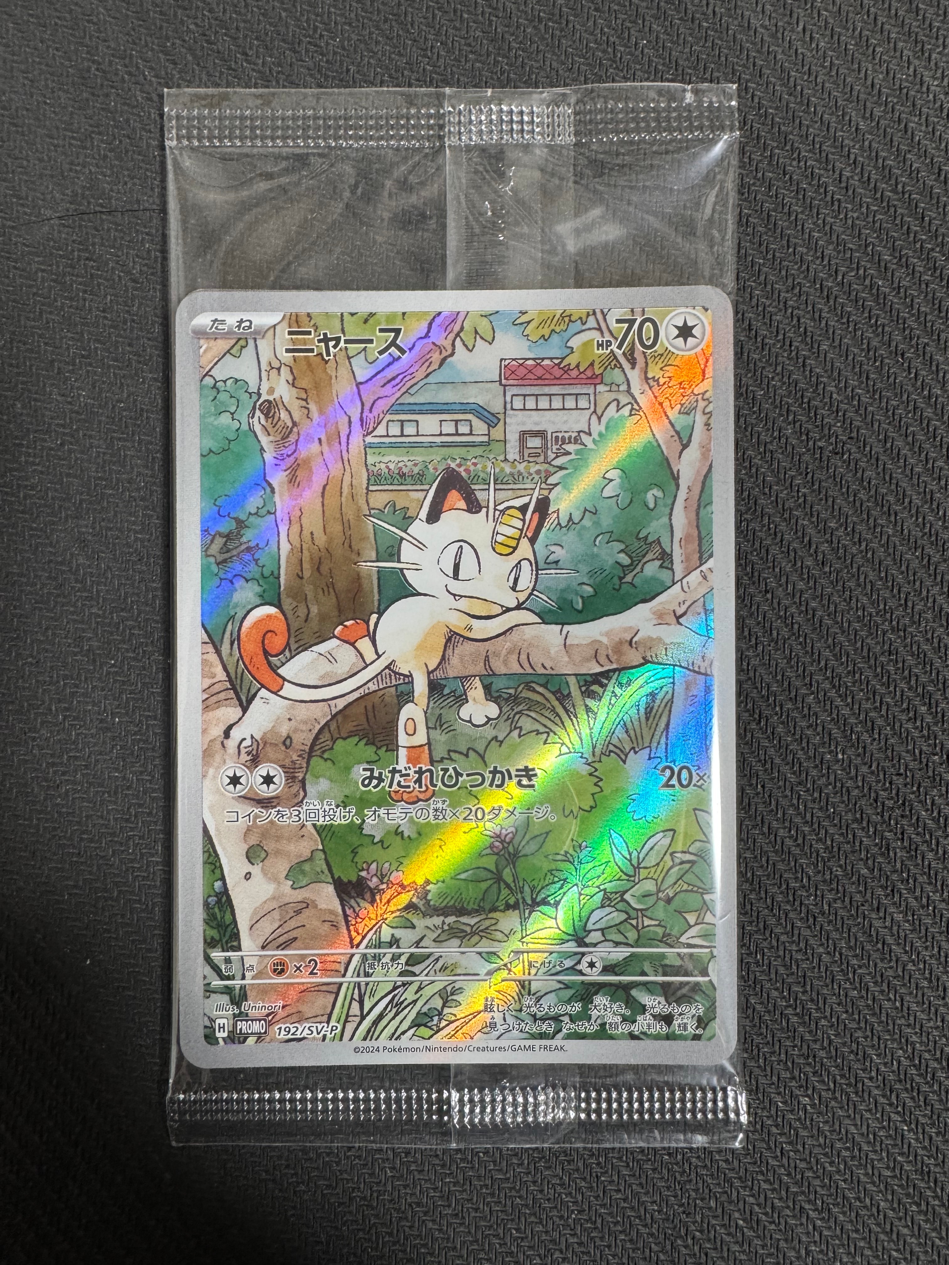 状態B】ニャース P [SV-P 192](スタートデッキ Generations