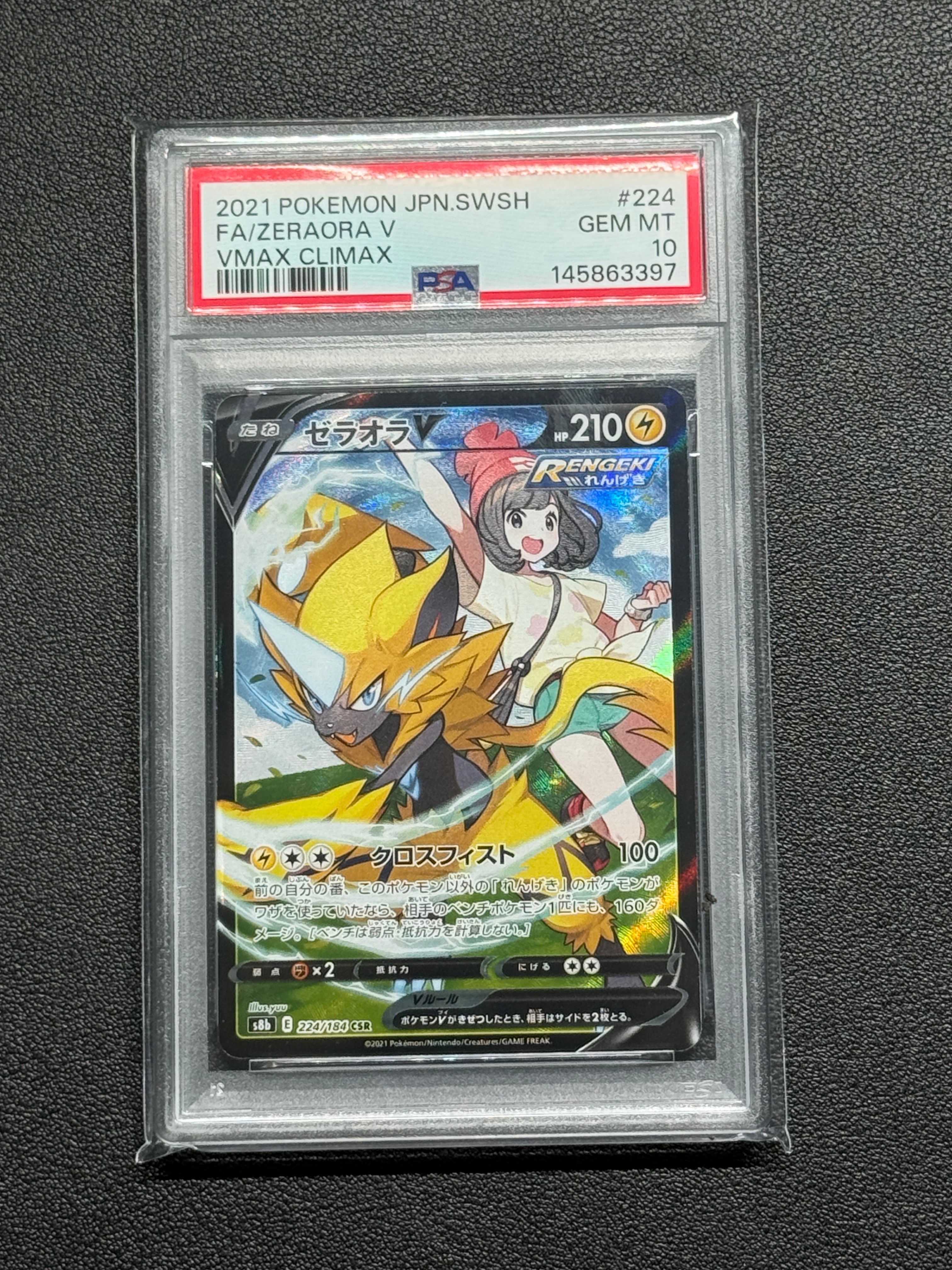PSA10】ゼラオラV CSR[s8b 224/184](ハイクラスパック「VMAX