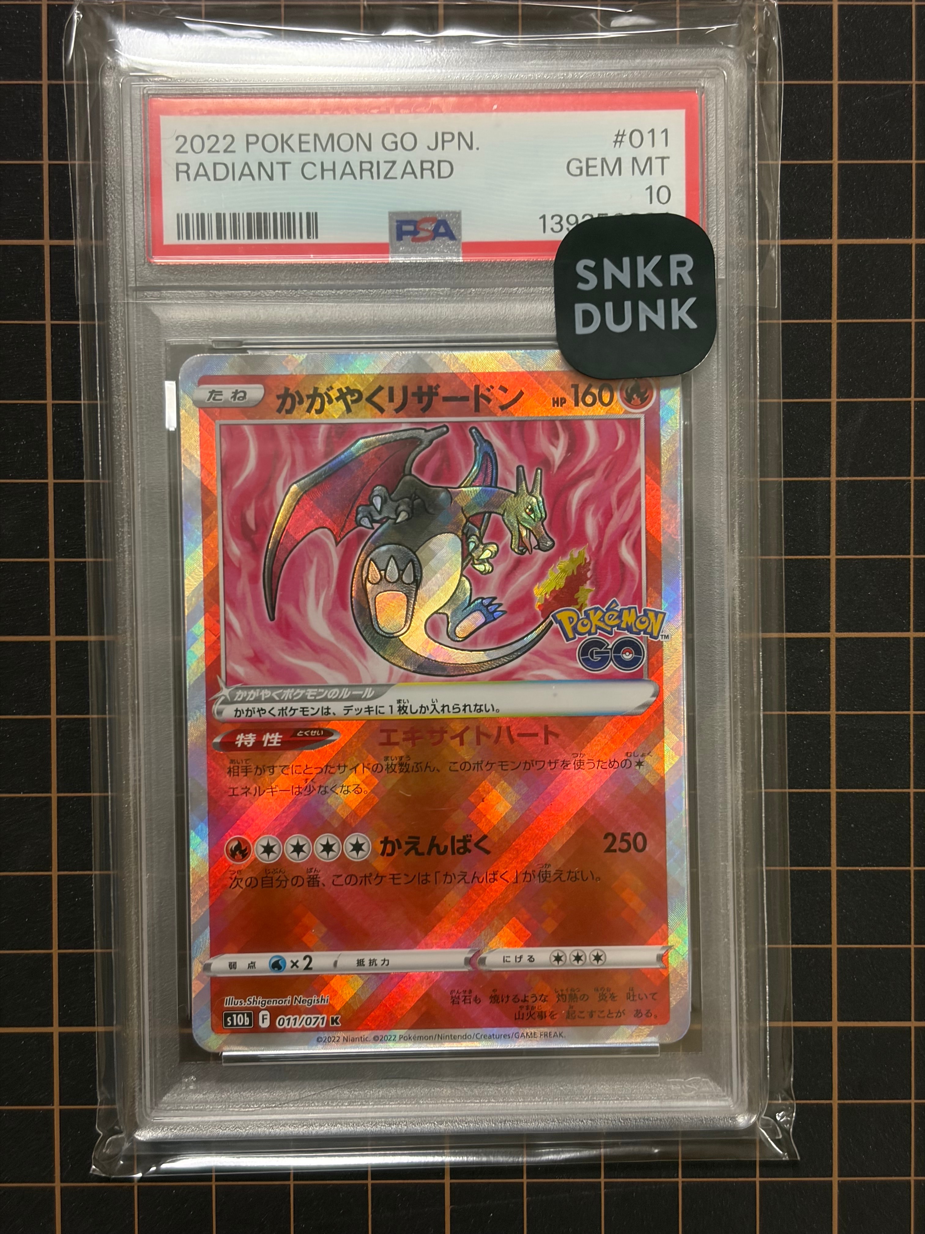 かがやくリザードン K[S10b 011/071](強化拡張パック「Pokemon GO」)の