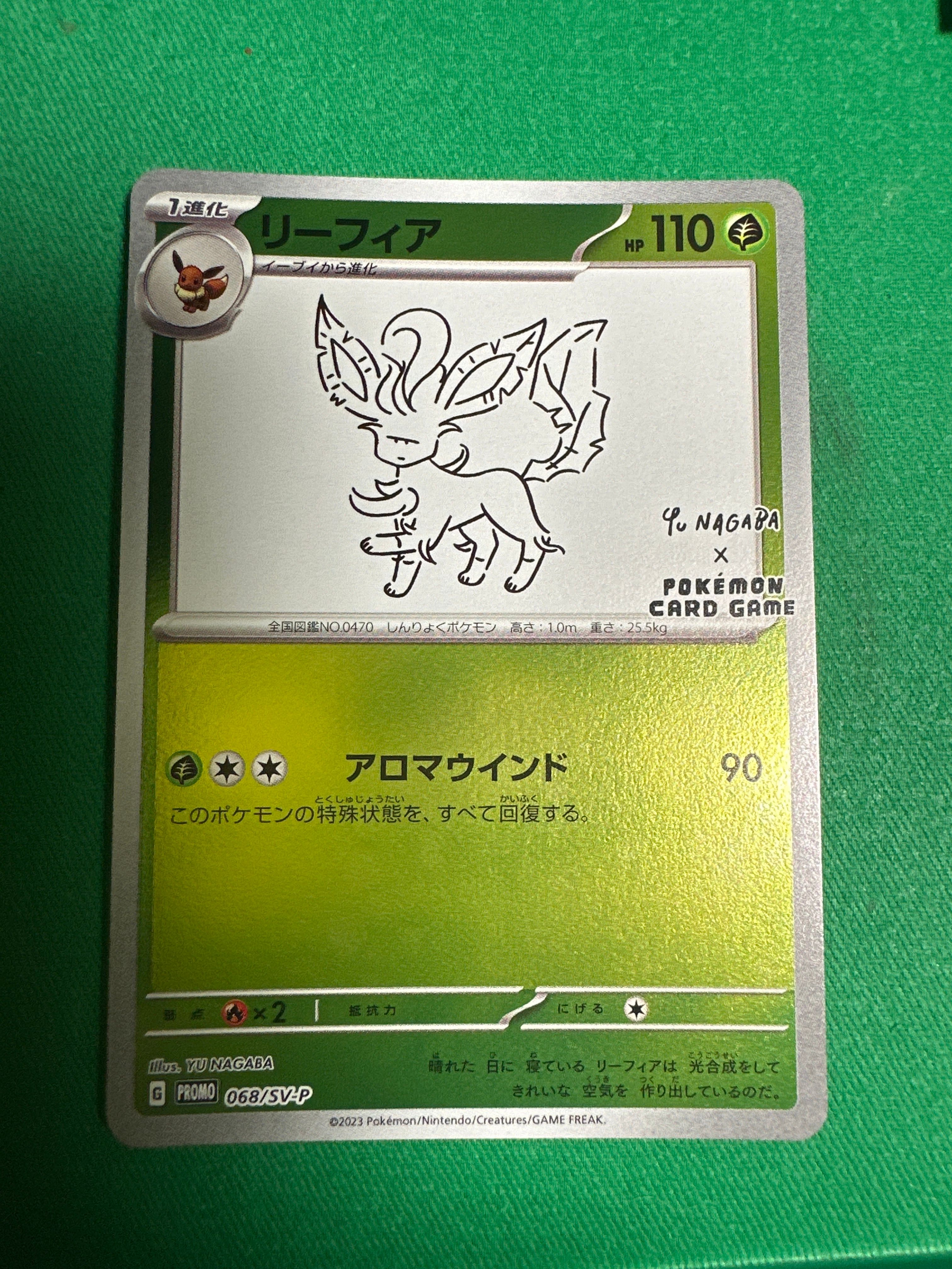 リーフィア: プロモ [SV-P 068](「YU NAGABA×ポケモンカードゲーム」プロモーションカード「SV-P」)