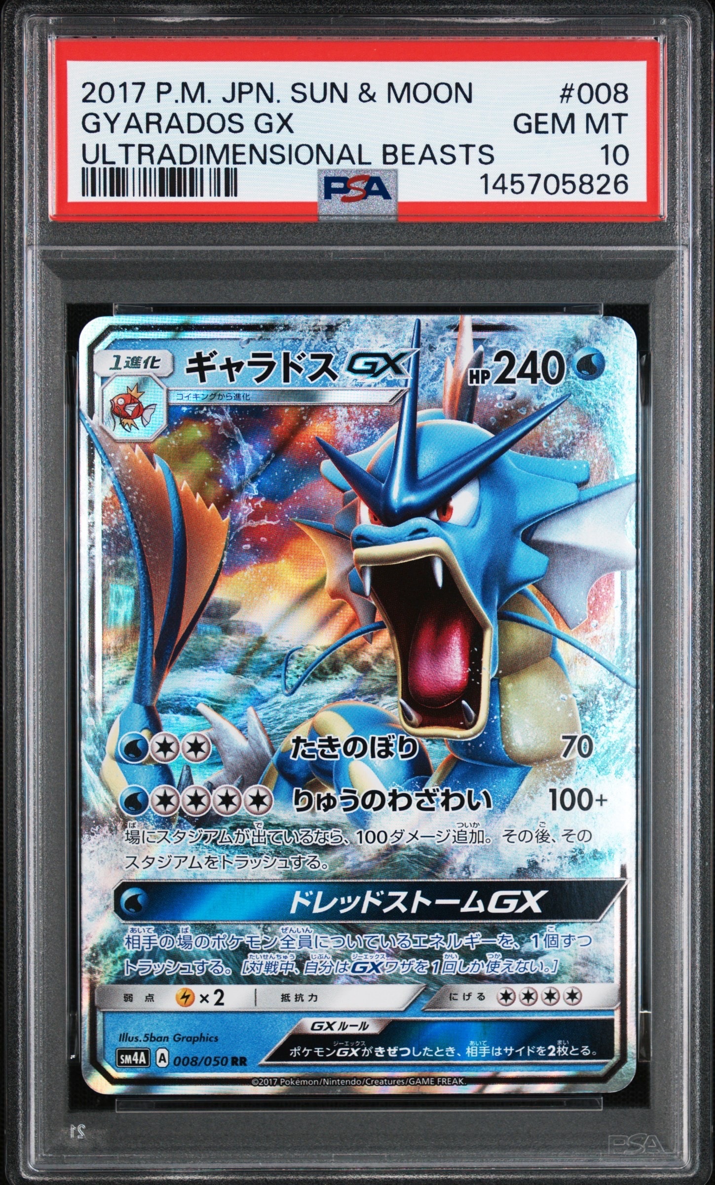Gyarados GX RR [SM4A 008/050](Expansion Pack "Ultradimensional Beasts")