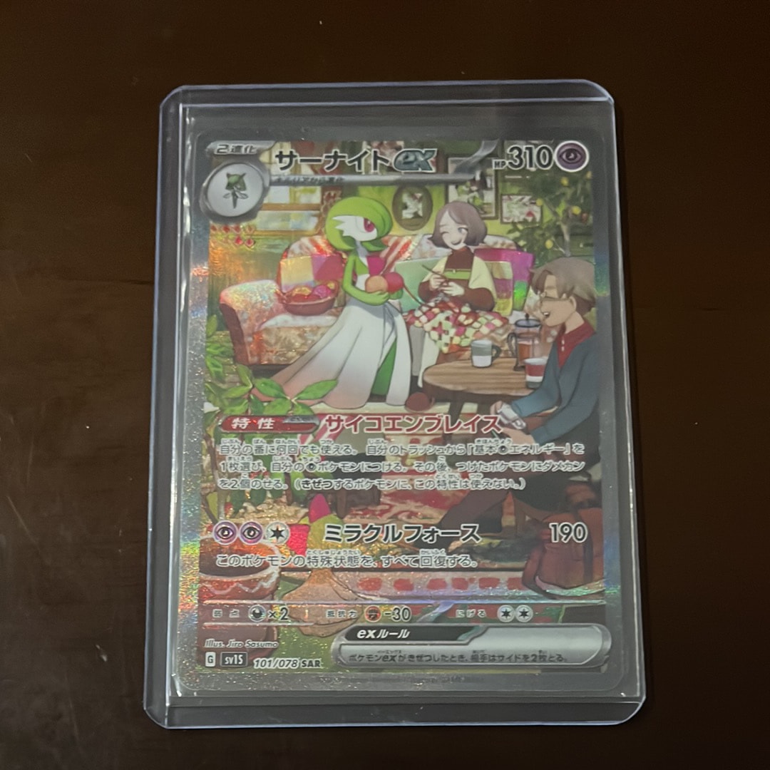 サーナイトex SAR[SV1S 101/078](スカーレット&バイオレット 拡張パック「スカーレットex」)