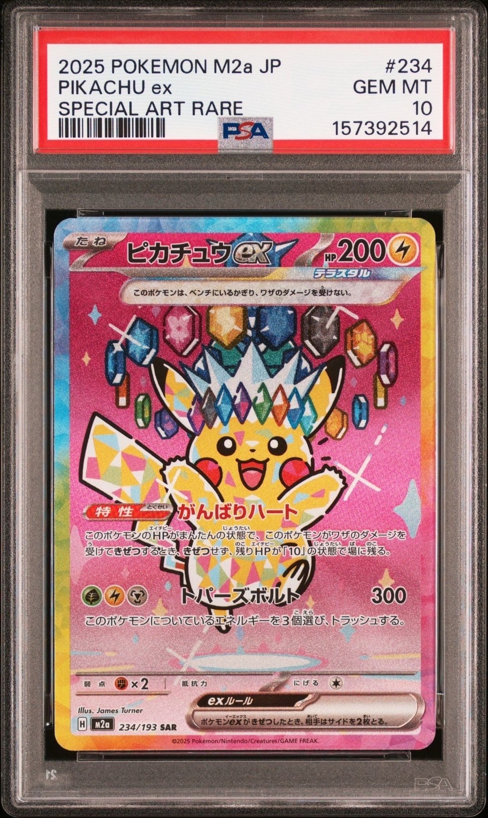 PSA10】リーリエの全力 SR[SM11b 068/049](強化拡張パック「ドリーム