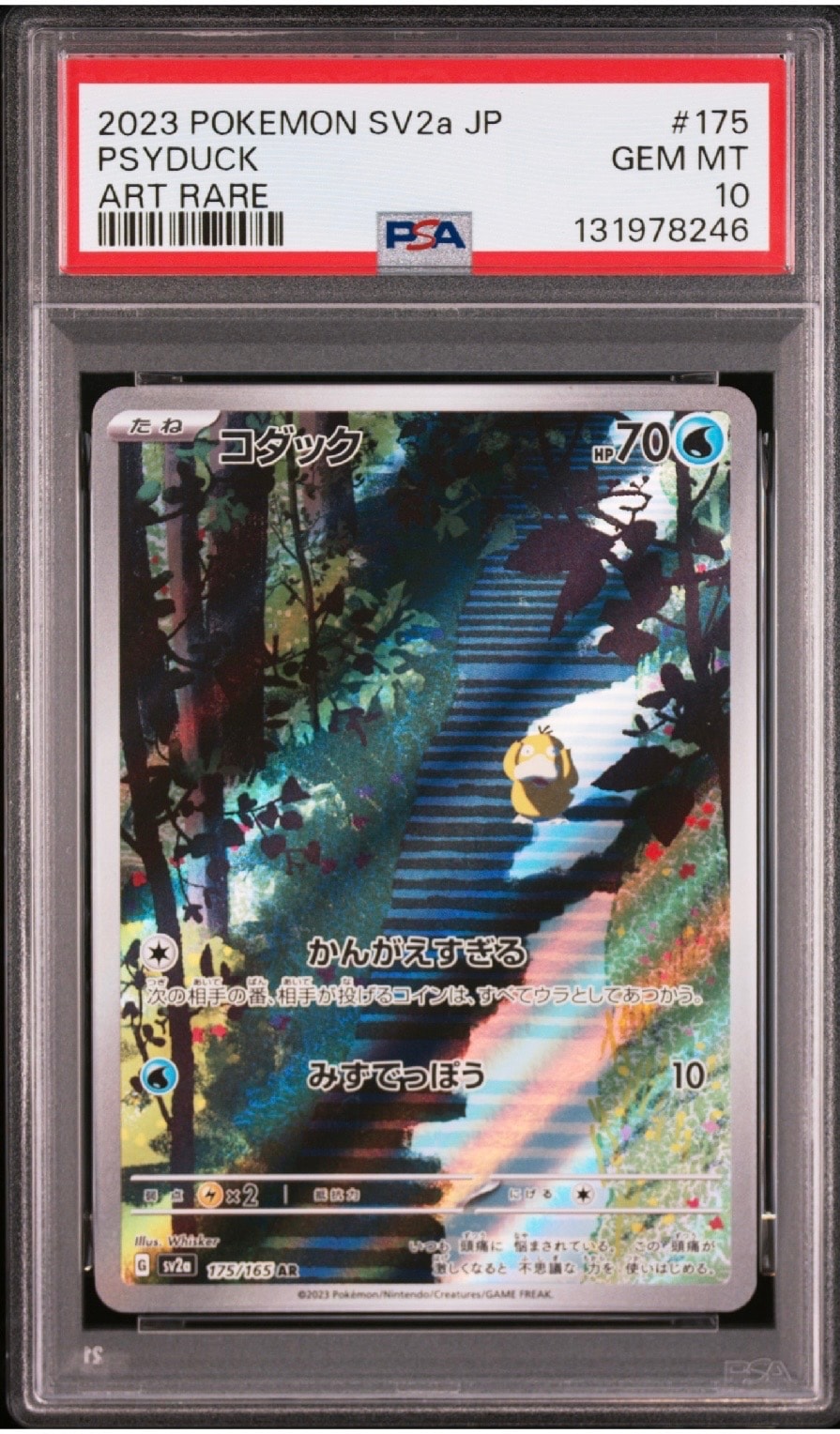 コダック AR[SV2a 175/165](強化拡張パック「ポケモンカード151」)