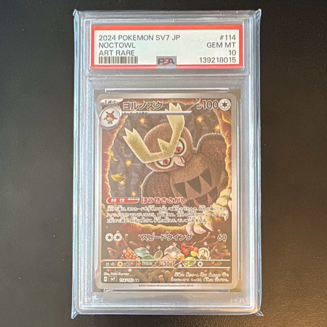 Noctowl AR [SV7 114/102](Expansion Pack "Stellar Miracle")