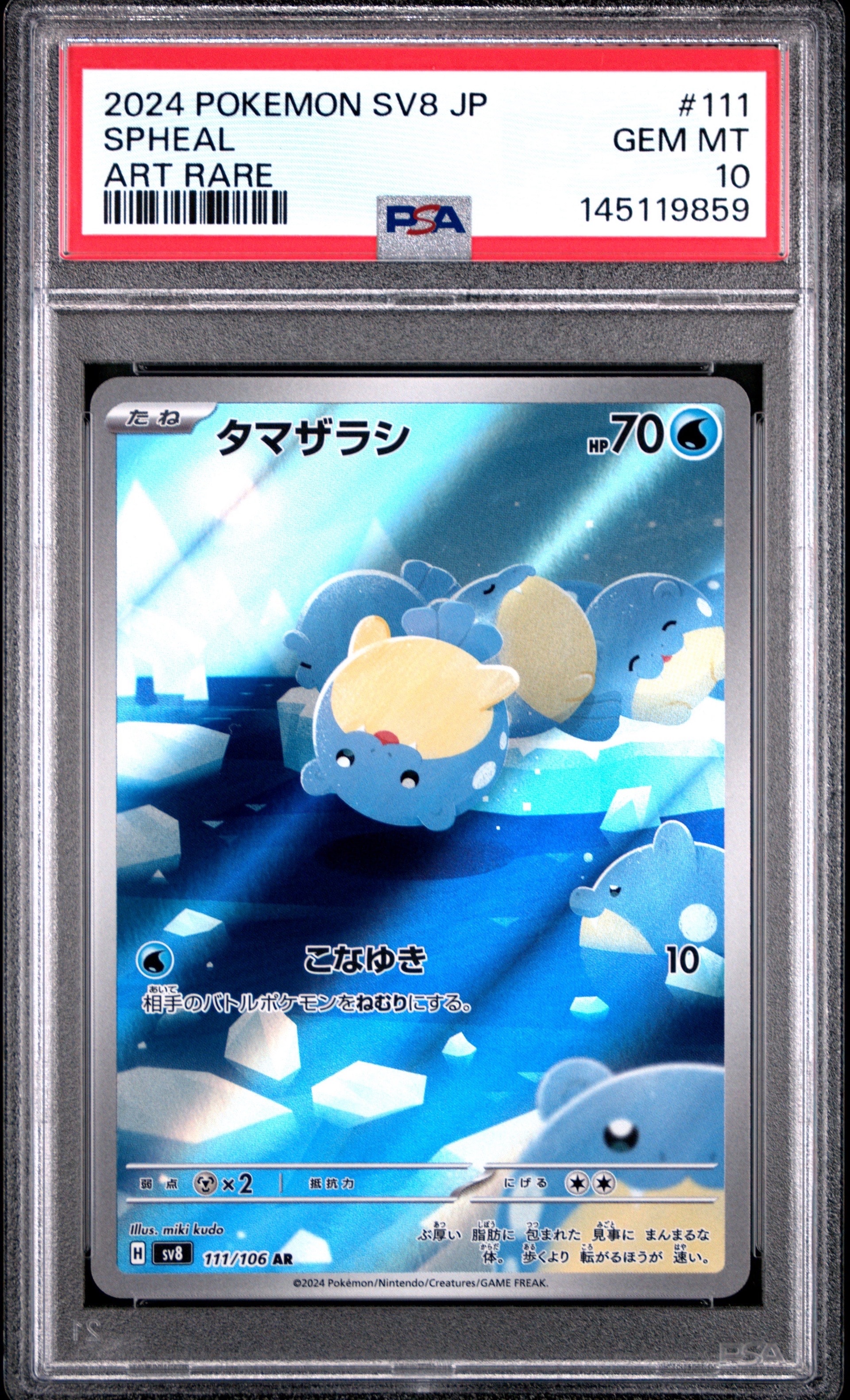 PSA10】アチャモ C :1ED [XY5 018/070](拡張パック「ガイアボルケーノ