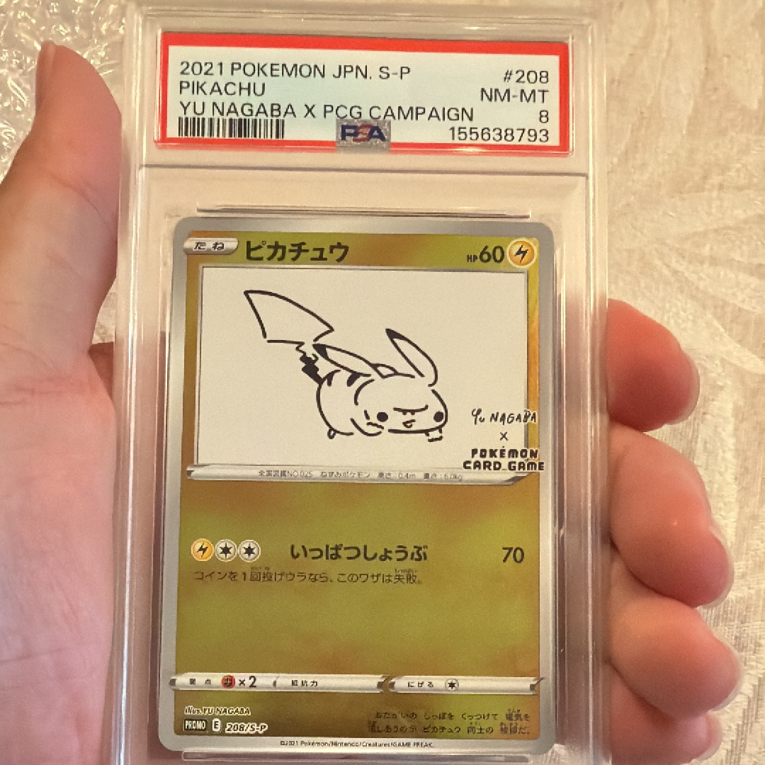 ピカチュウ:プロモ [S-P 208](「YU NAGABA×ポケモンカードゲーム」プロモーションカード「S-P」)