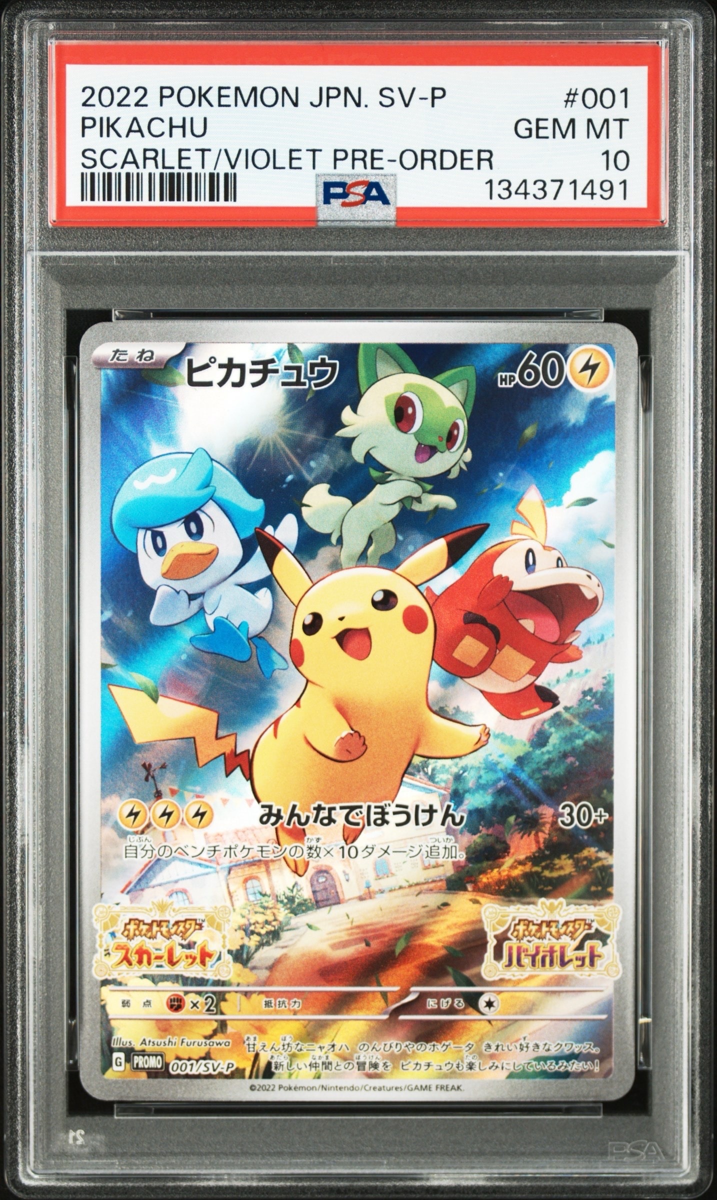 MリザードンEX[XY-20th 011/072](ポケットモンスターカードゲーム