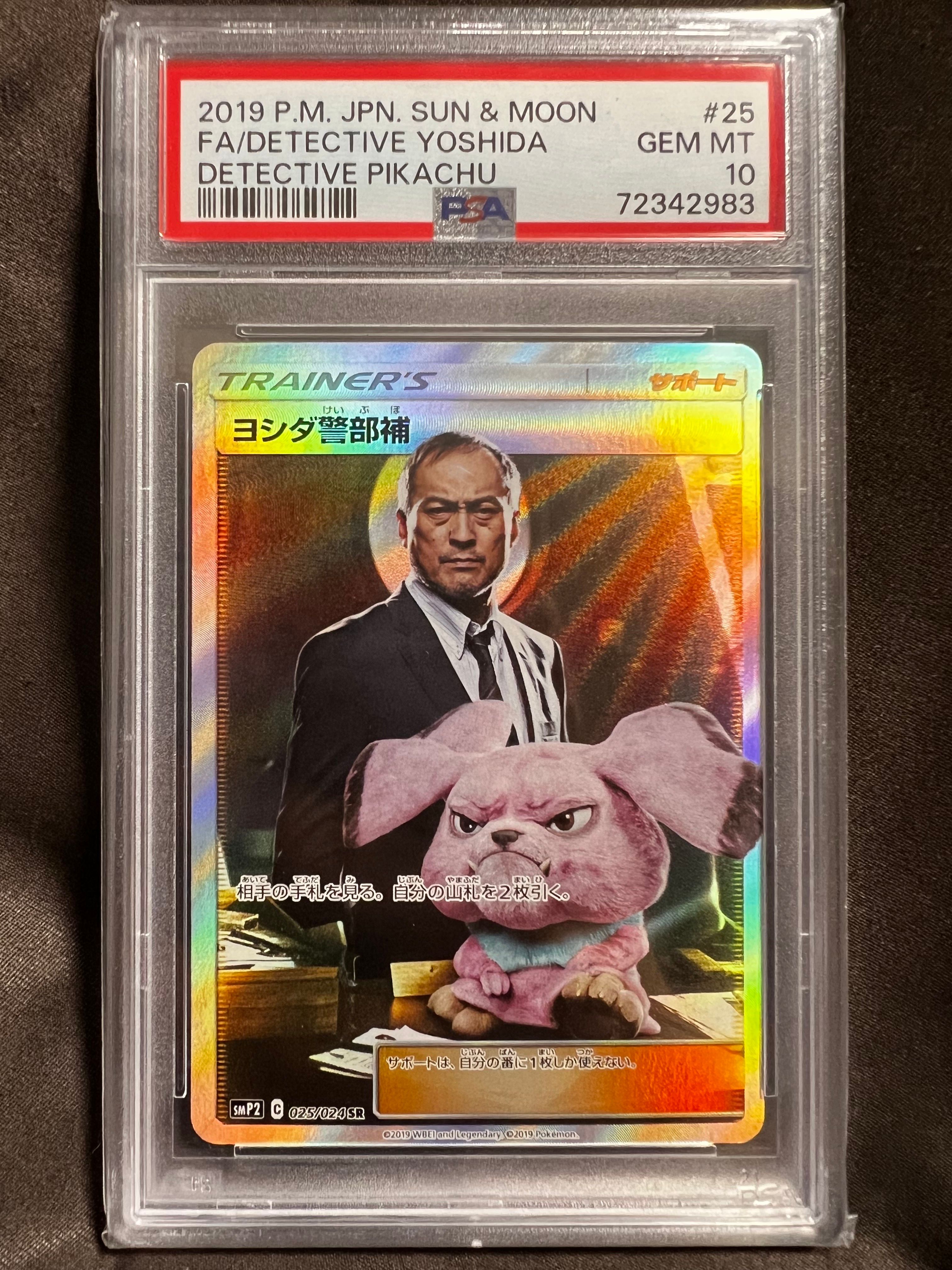 ヨシダ警部補 SR[SMP2 025/024](ムービースペシャルパック「名探偵ピカチュウ」)