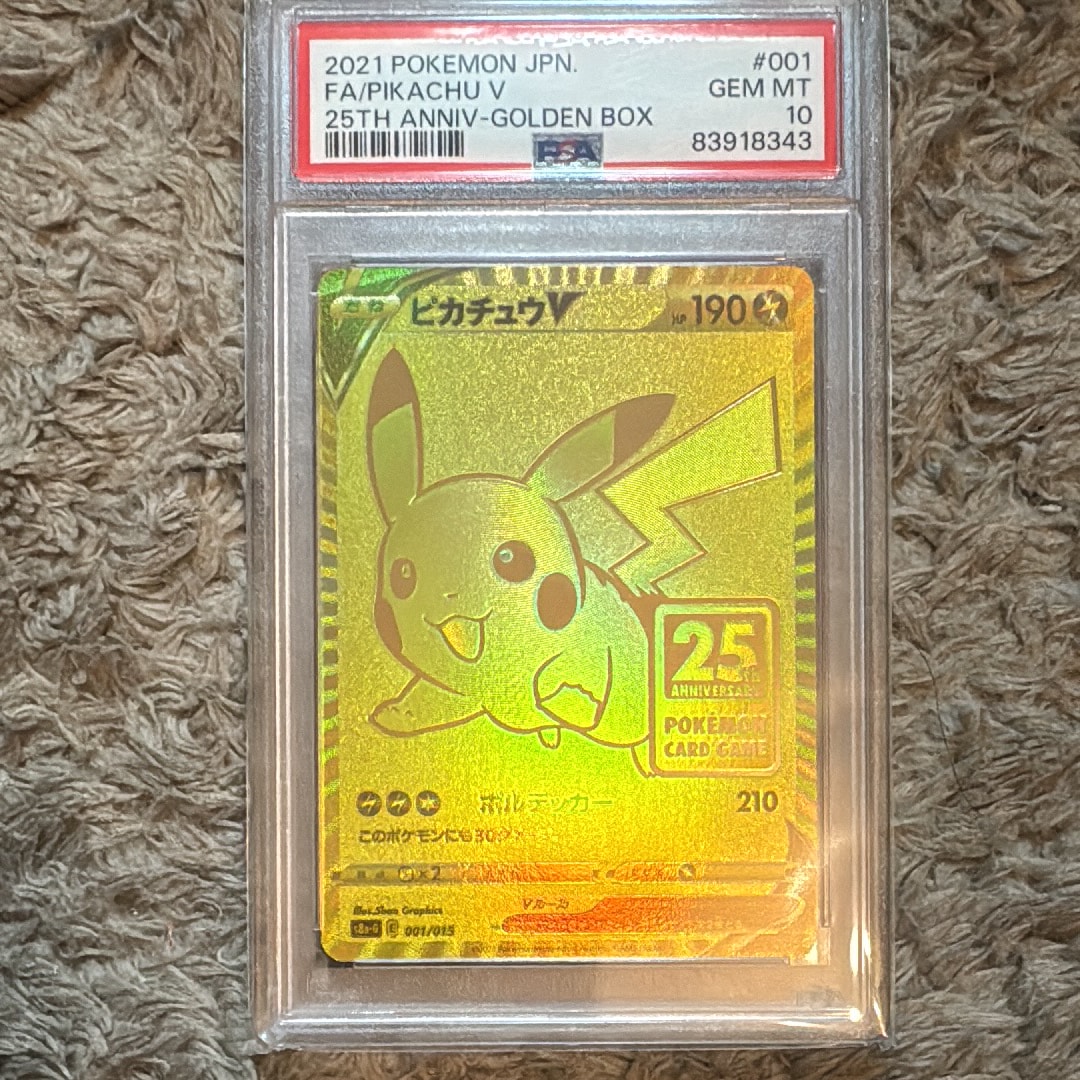 ピカチュウV ビニールなし[S8a-G 001/015](25th アニバーサリー ゴールデンボックス)