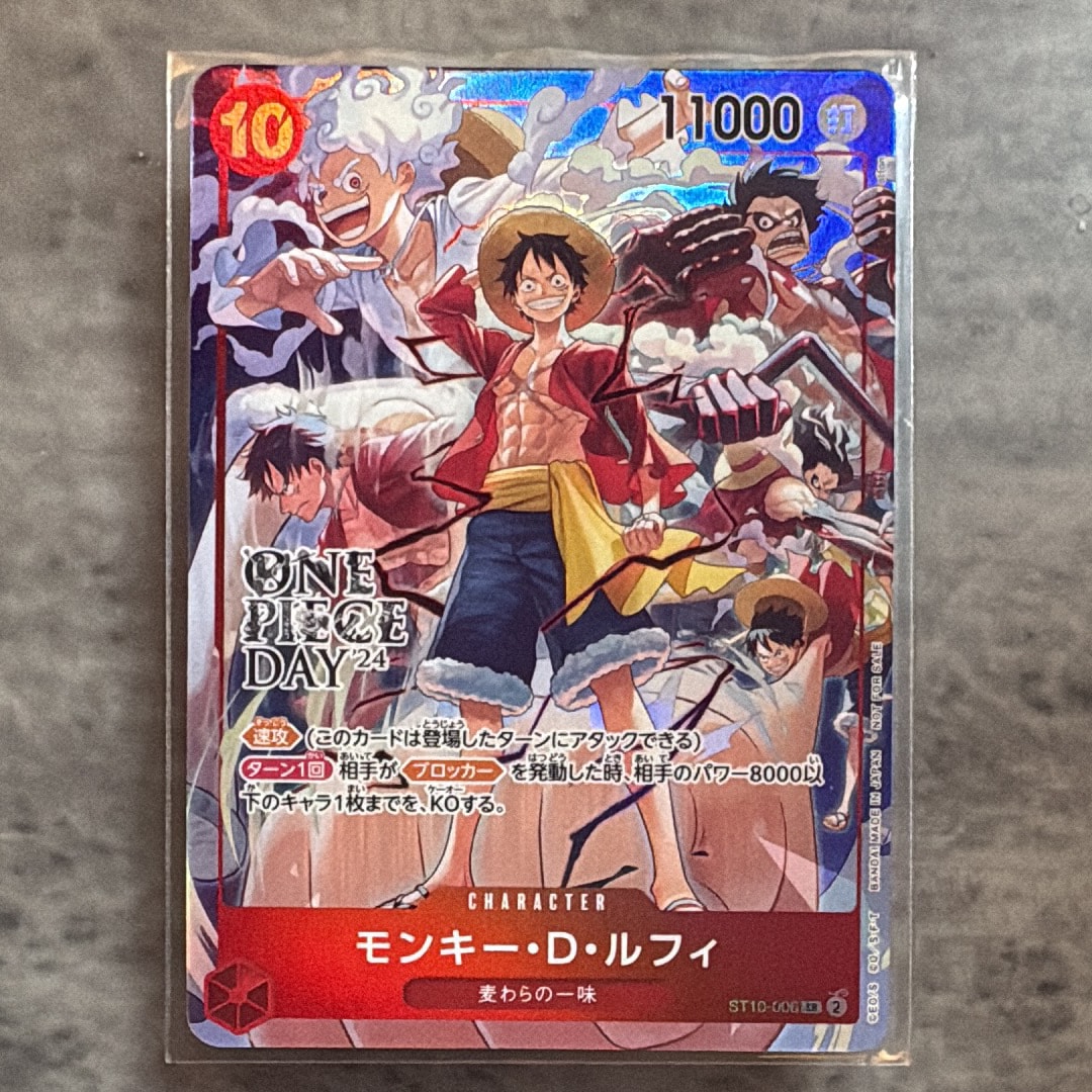 モンキー・D・ルフィ SR [ST10-006](プロモーションカード「ONE PIECE DAY'24 来場者特典」)