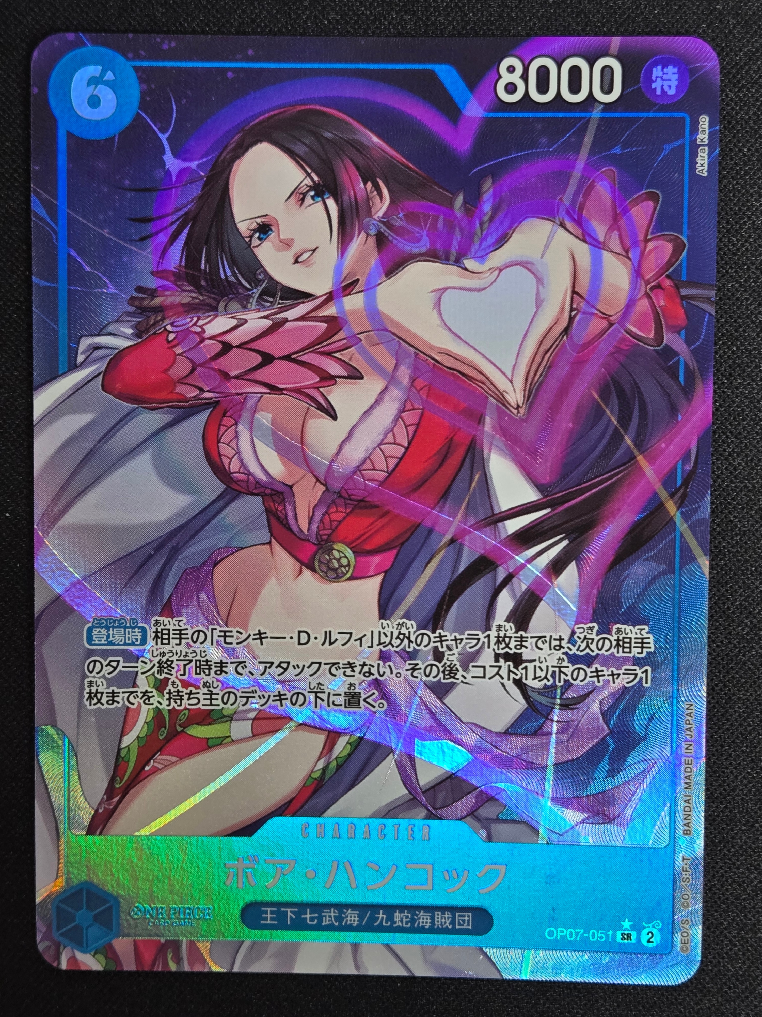 PSA10】ボア・ハンコック SR [OP07-051](ワンピースカードゲーム
