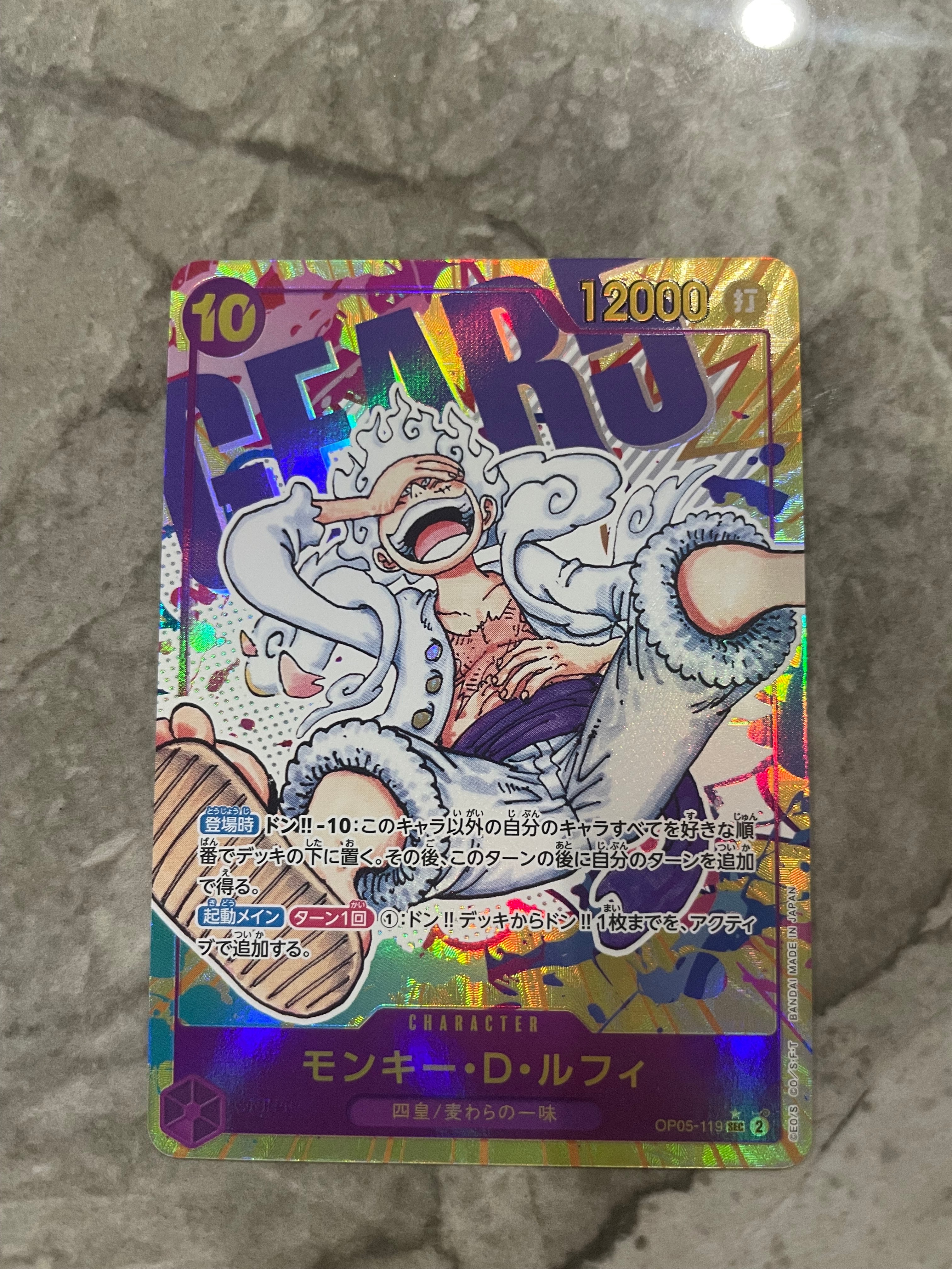 モンキー・D・ルフィ SEC-P [OP05-119] (ブースターパック 新時代の主役)