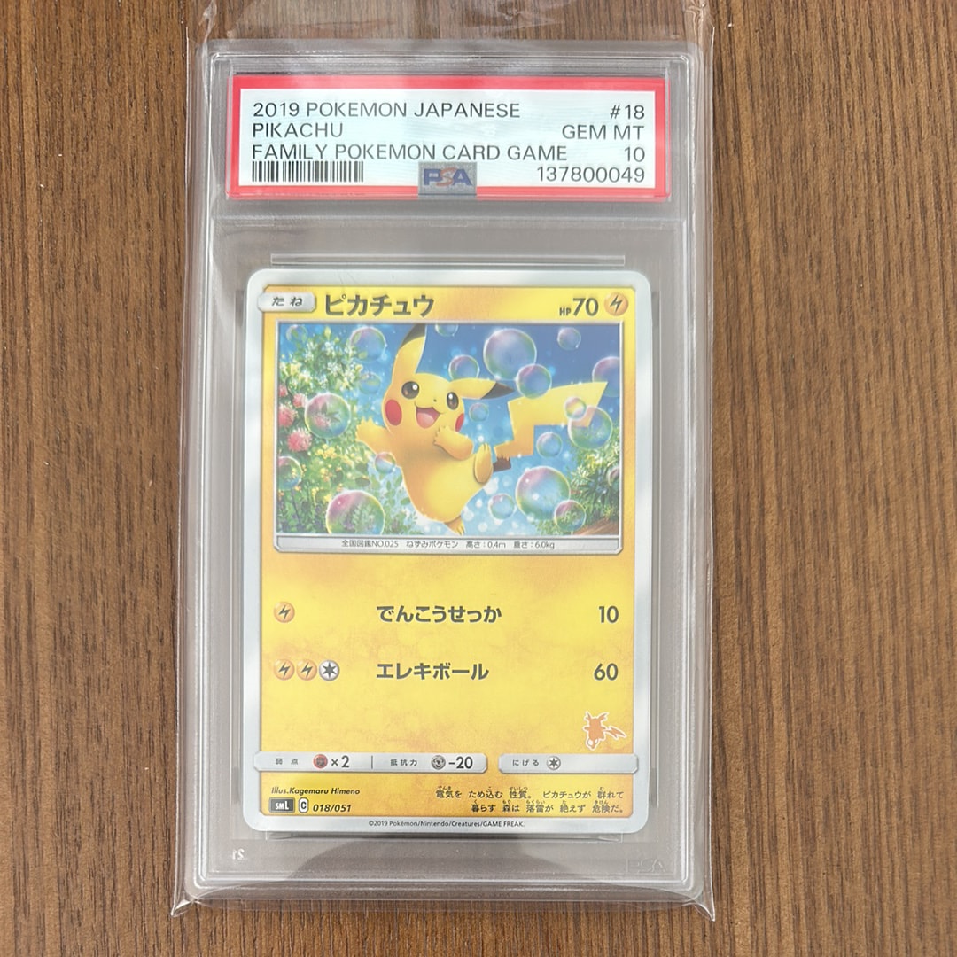 ピカチュウ [SML 018/051](サン&ムーン「ファミリーポケモンカードゲーム」)