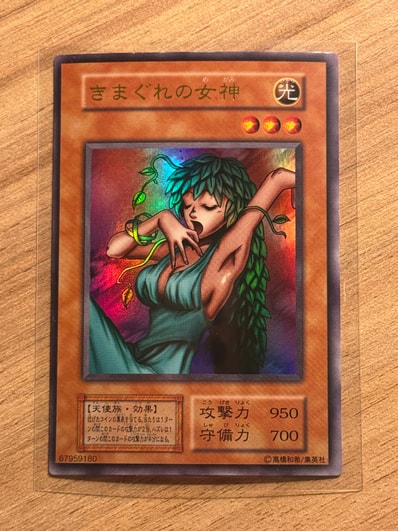 きまぐれの女神 UR : 初期(プレミアムパック)