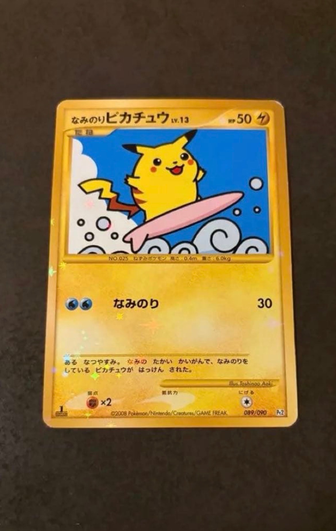 サナ SR[S7R 077/067](拡張パック「蒼空ストリーム」)の新品/中古