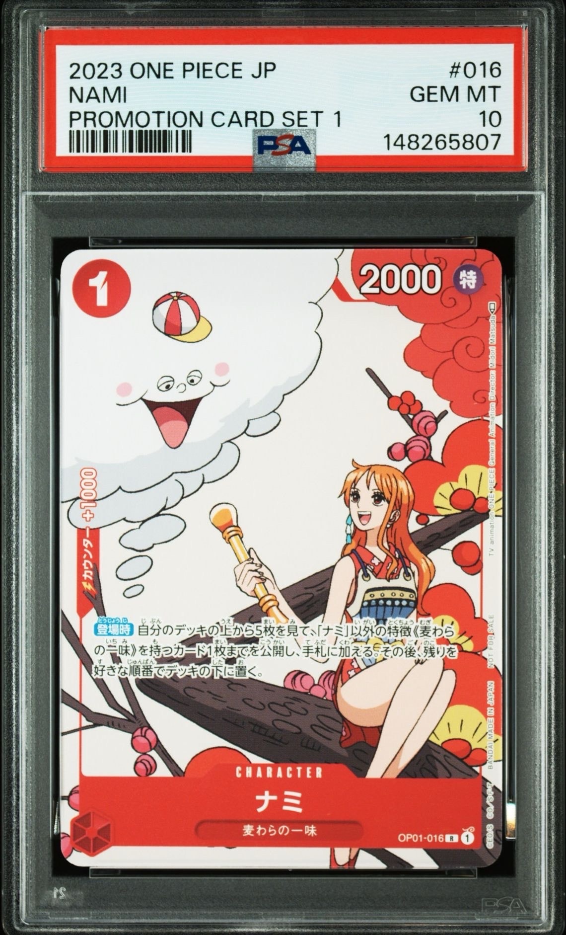 ナミ R [OP01-016] (プロモーションカードセット1)の新品/中古フリマ