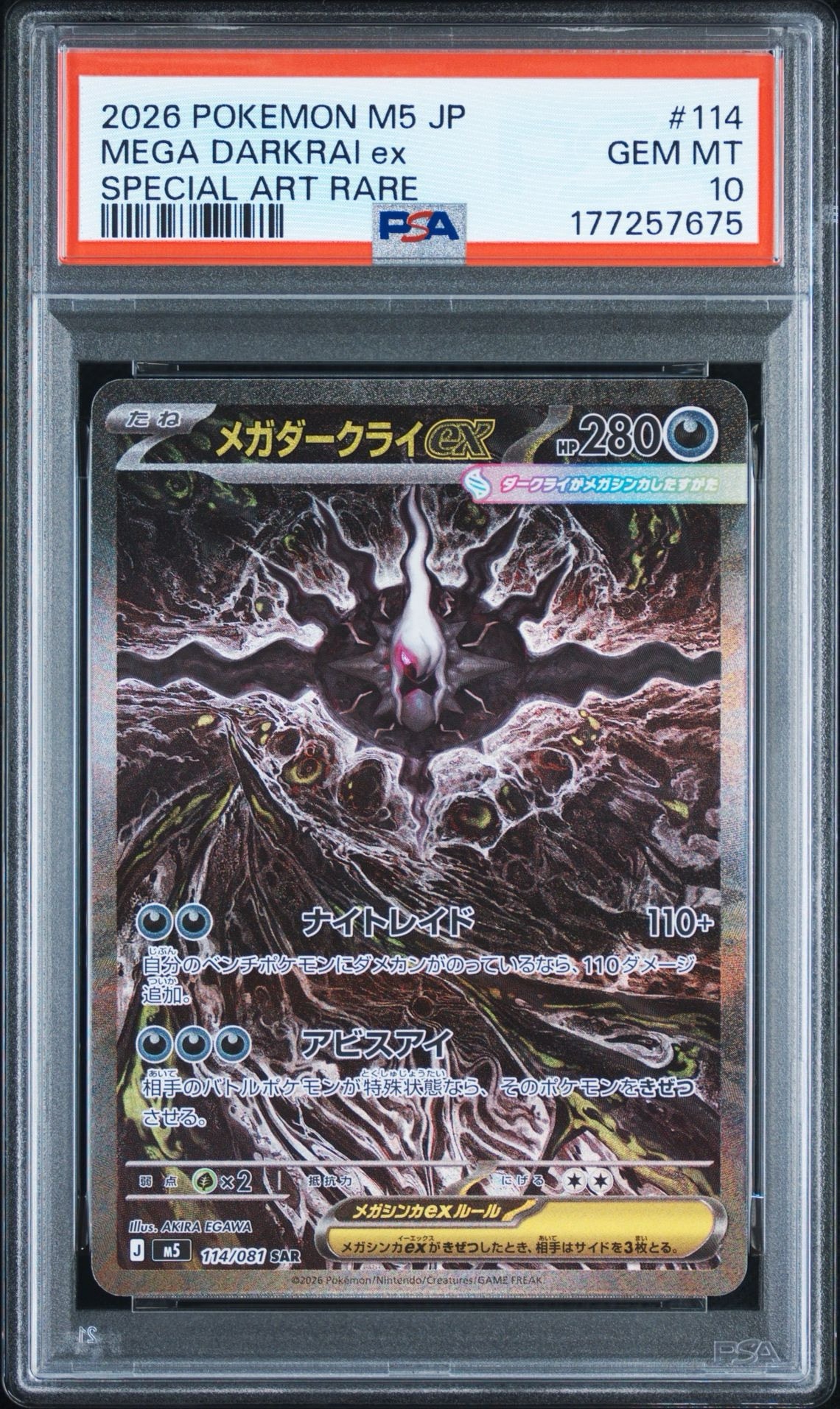 PSA9】メガダークライex SAR [M5 114/081](拡張パック「アビスアイ