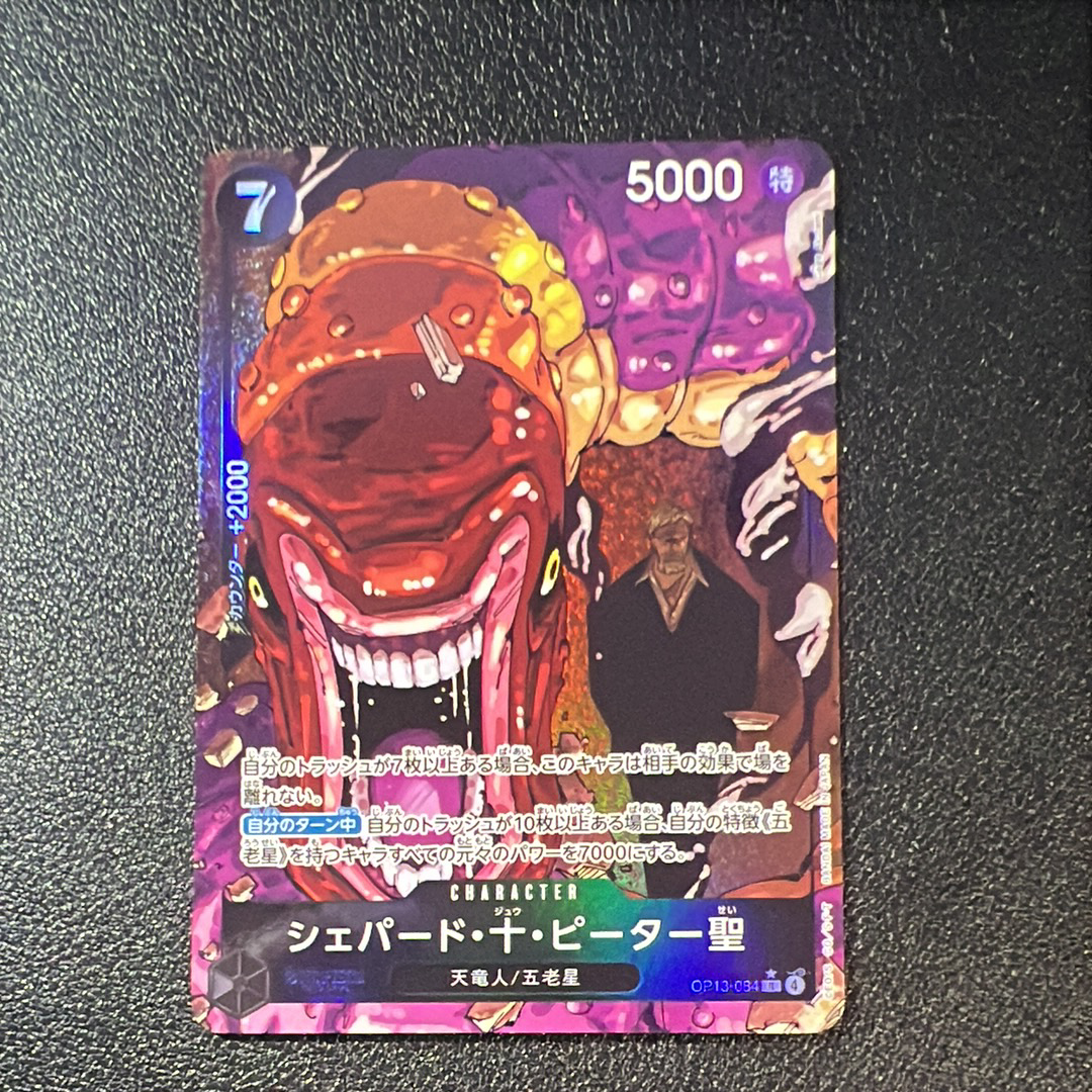 Saint Shepherd Ju Peter R-P [OP13-084](Booster Pack "CARRYING ON HIS WILL")