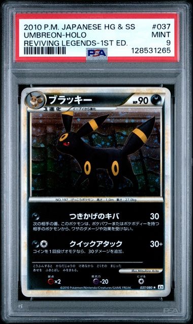 PSA10】ブラッキー ☆ :1ED [L2-L 037/080](拡張パック「よみがえる