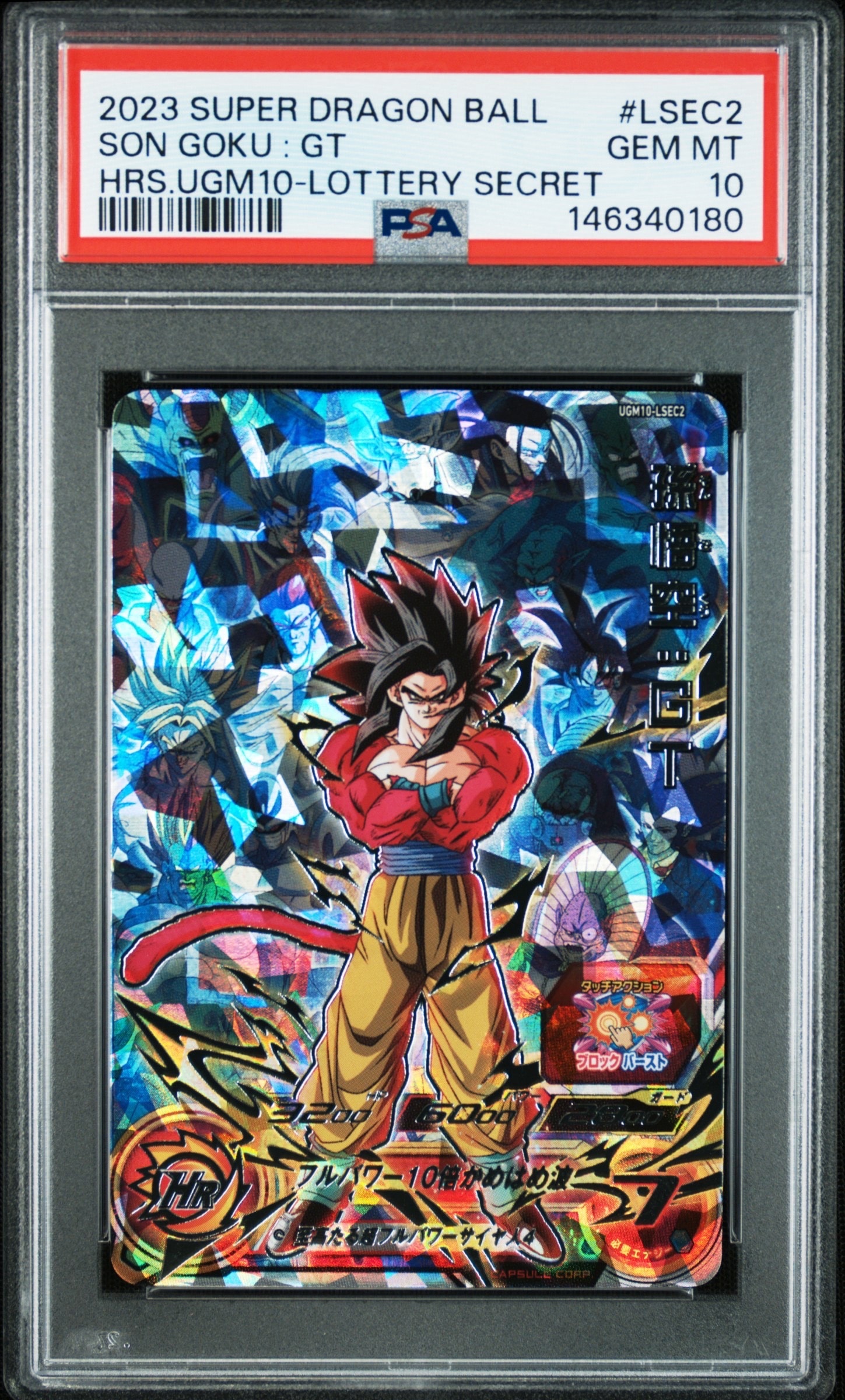 孫悟空 :GT UR [UGM10-LSEC2](スーパードラゴンボールヒーローズ「ウルトラゴッドミッション LSECカードゲットチャンス!」)