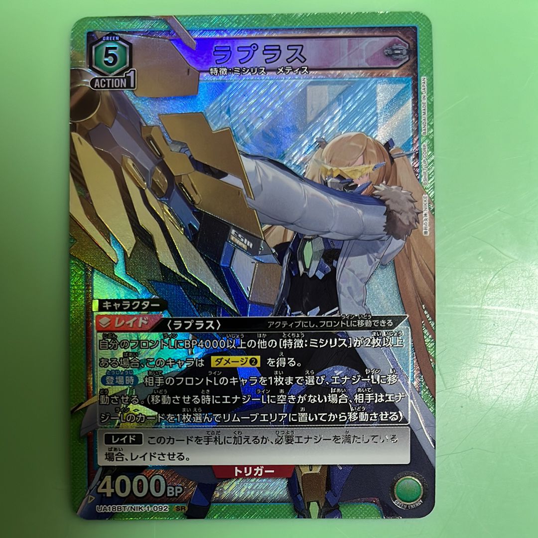 ラプラス SR [UA18BT-NIK-1-092](ブースターパック「勝利の女神:NIKKE)」