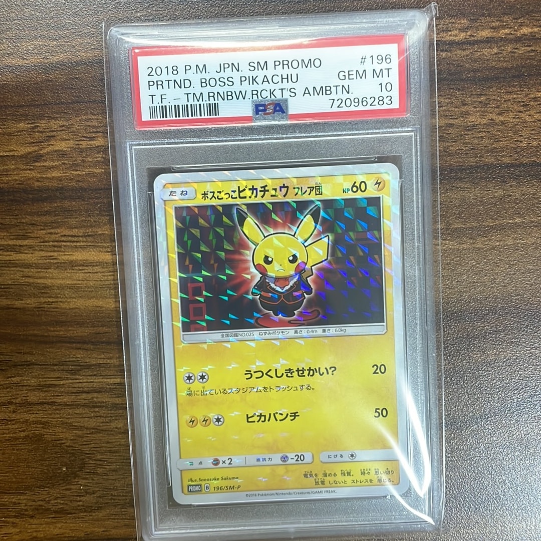 PSA10】カイリューV P [S-P 292](プロモーションカード「S-P」) 1枚の