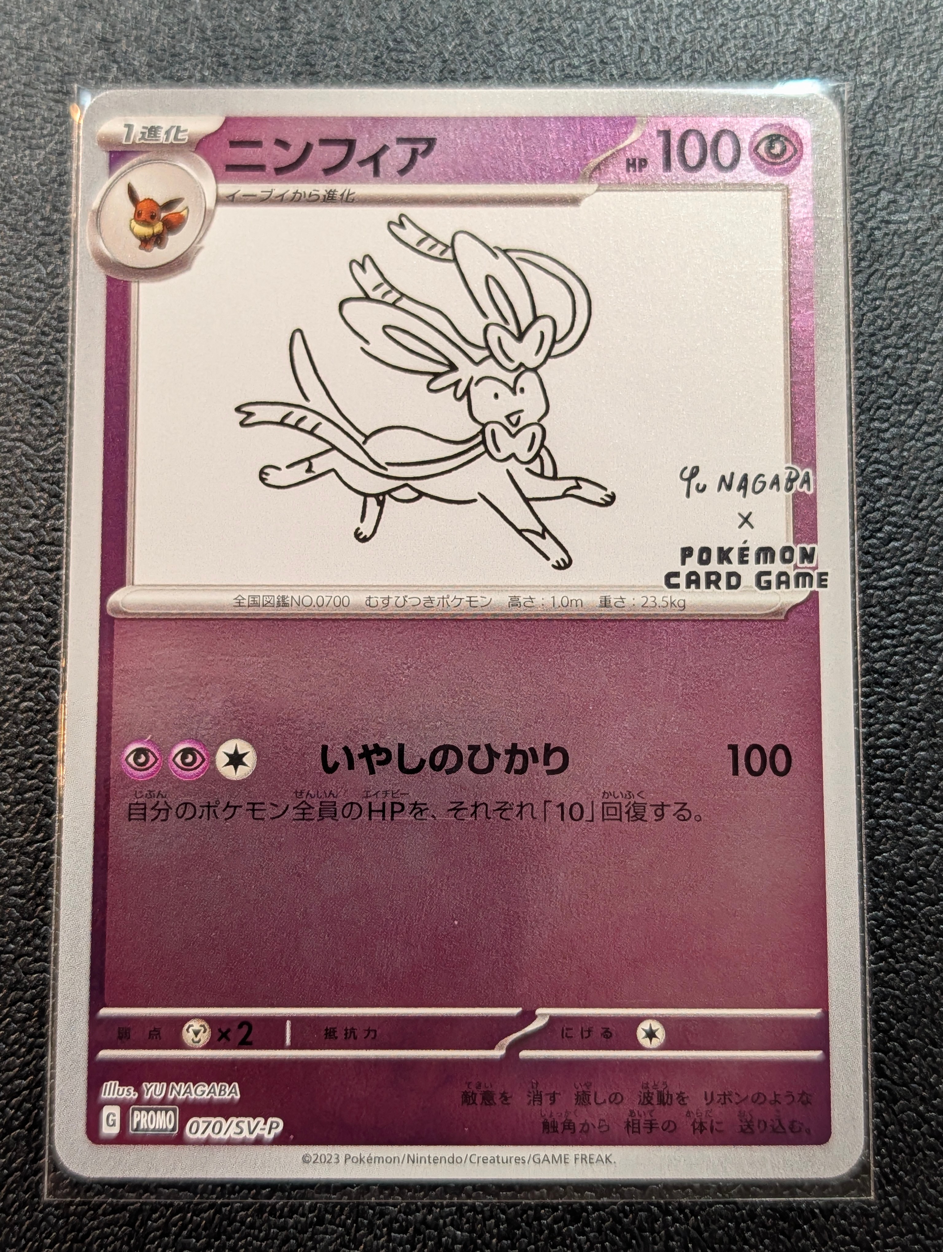 そらをとぶピカチュウ: プロモ[XY-P 292/XY-P](プロモーションカード