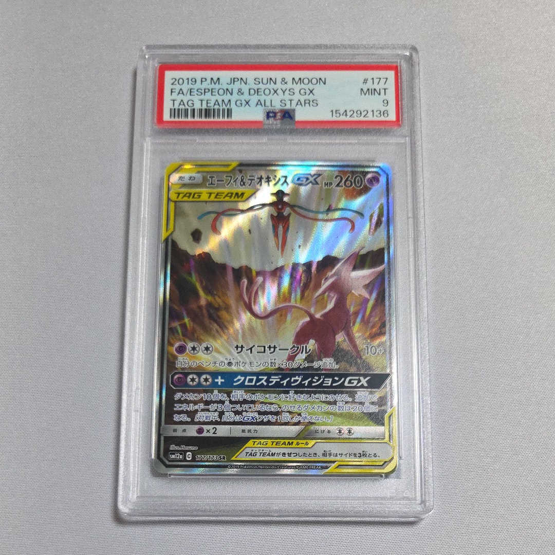 エーフィ&デオキシスGX SR: SA[SM12a 177/173](ハイクラスパック「TAG
