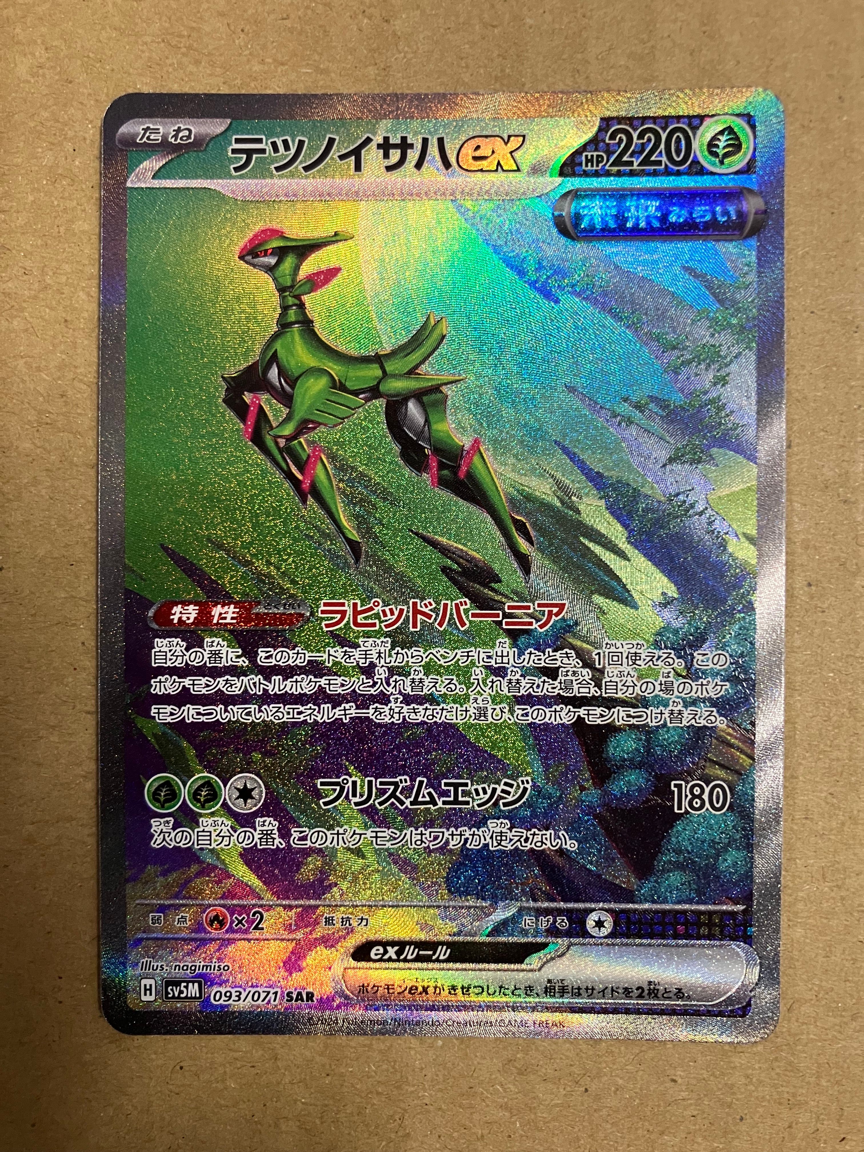 PSA10 ウッウ プロモ 226⁄S-P ポケモン切手BOX GEM MT 10｜Yahoo