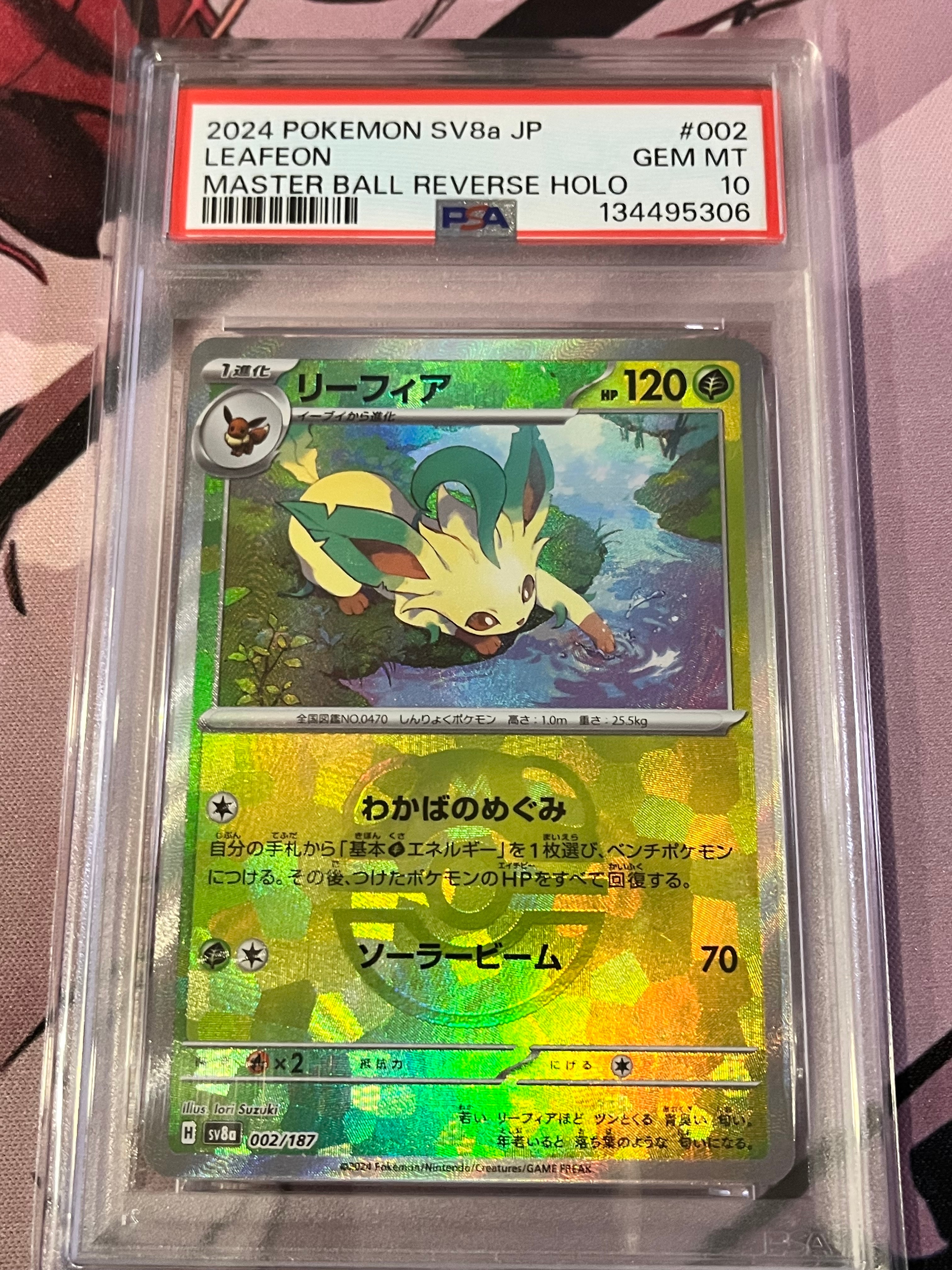 リーフィア :マスターボールミラー [SV8a 002/187](ハイクラスパック「テラスタルフェスex」)