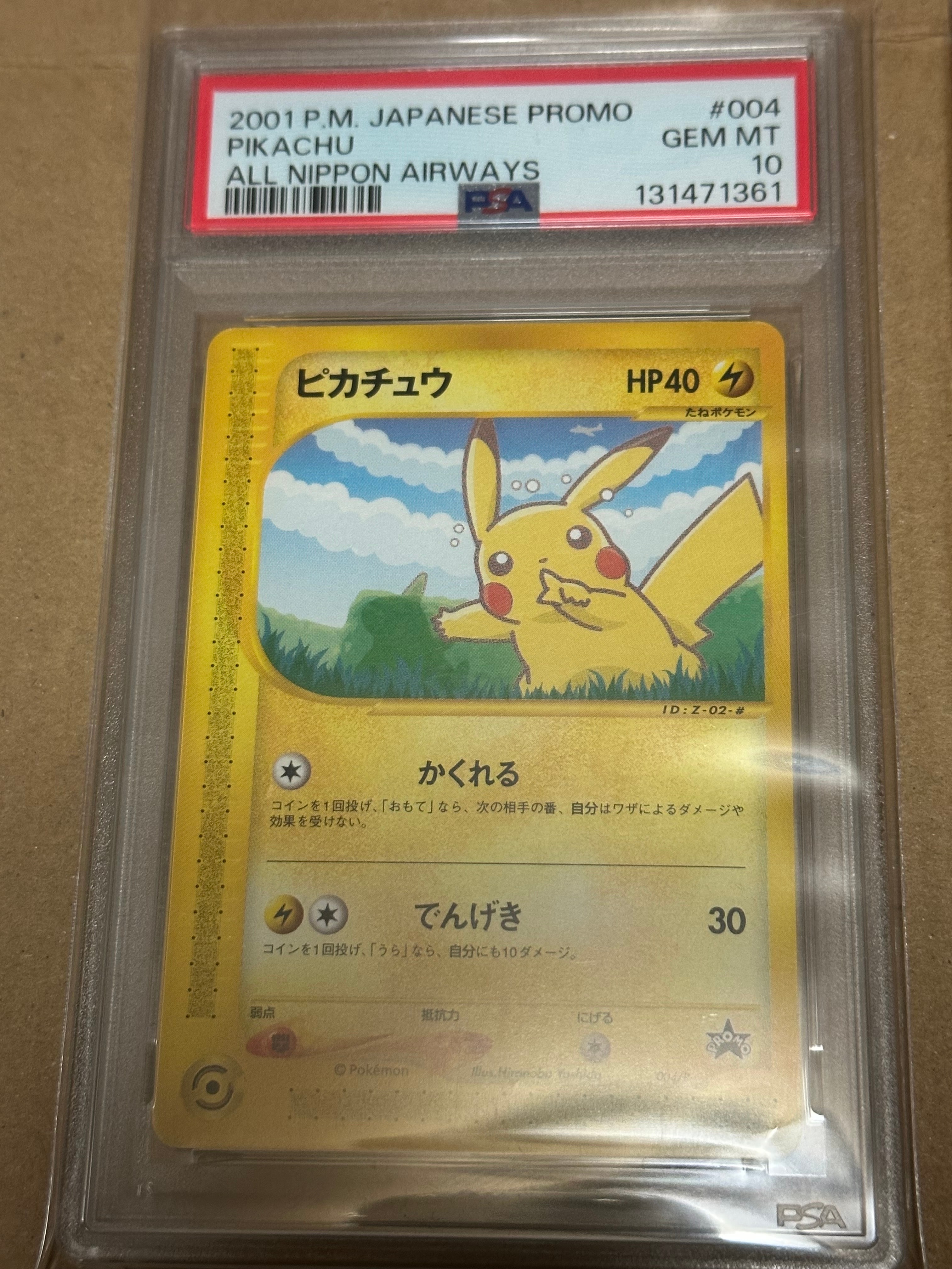 PSA10】ピカチュウ P [e-P 004](プロモーションカード「ANA'S ピカ夏