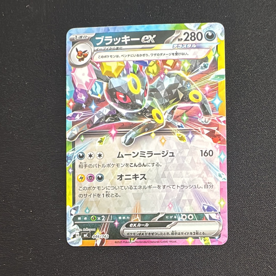 サンダースV SR: SA[S6a 079/069](強化拡張パック「イーブイヒーローズ