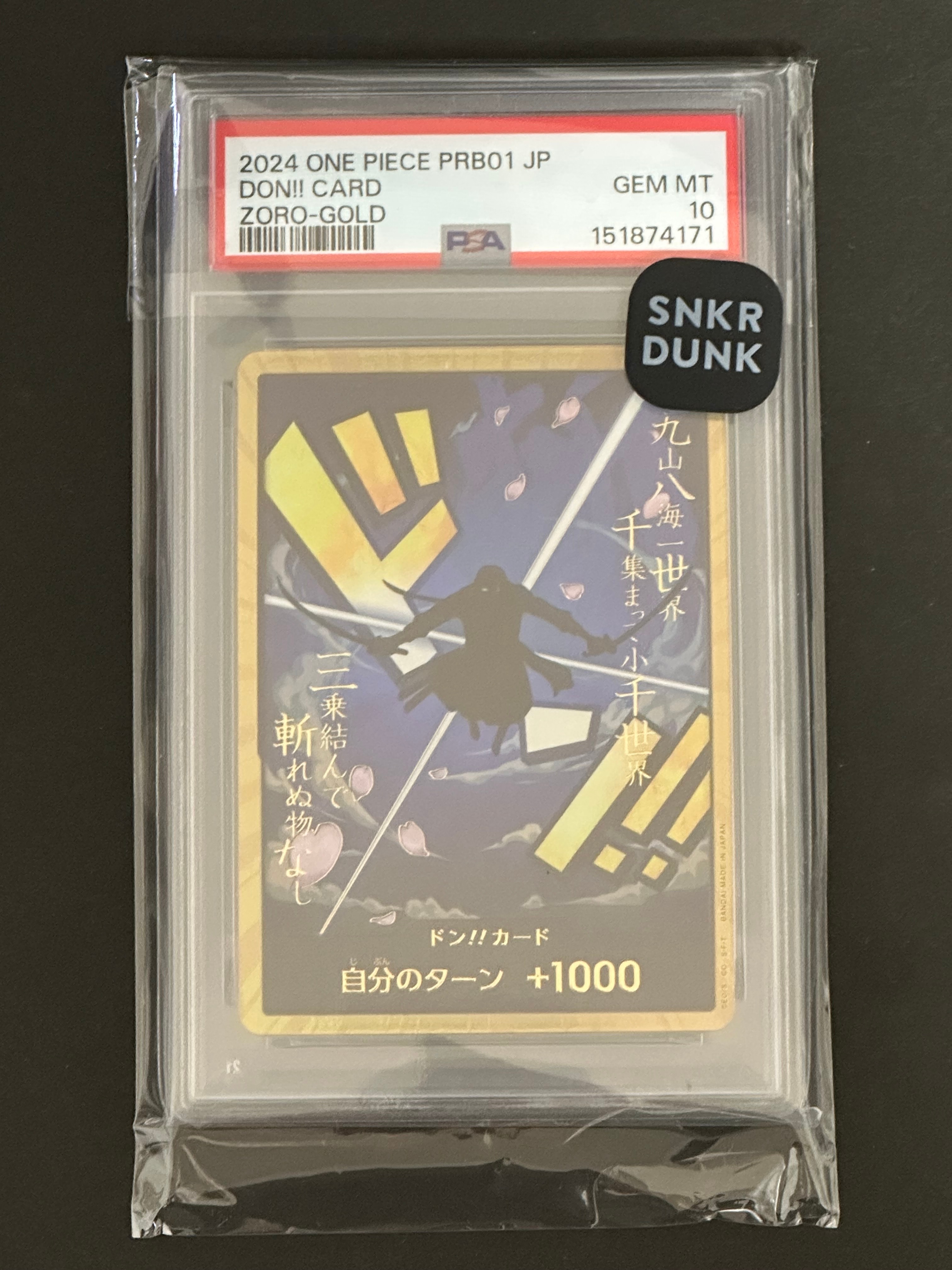 PSA10】ドン!!カード : ロロノア・ゾロ スーパーパラレル (プレミアム