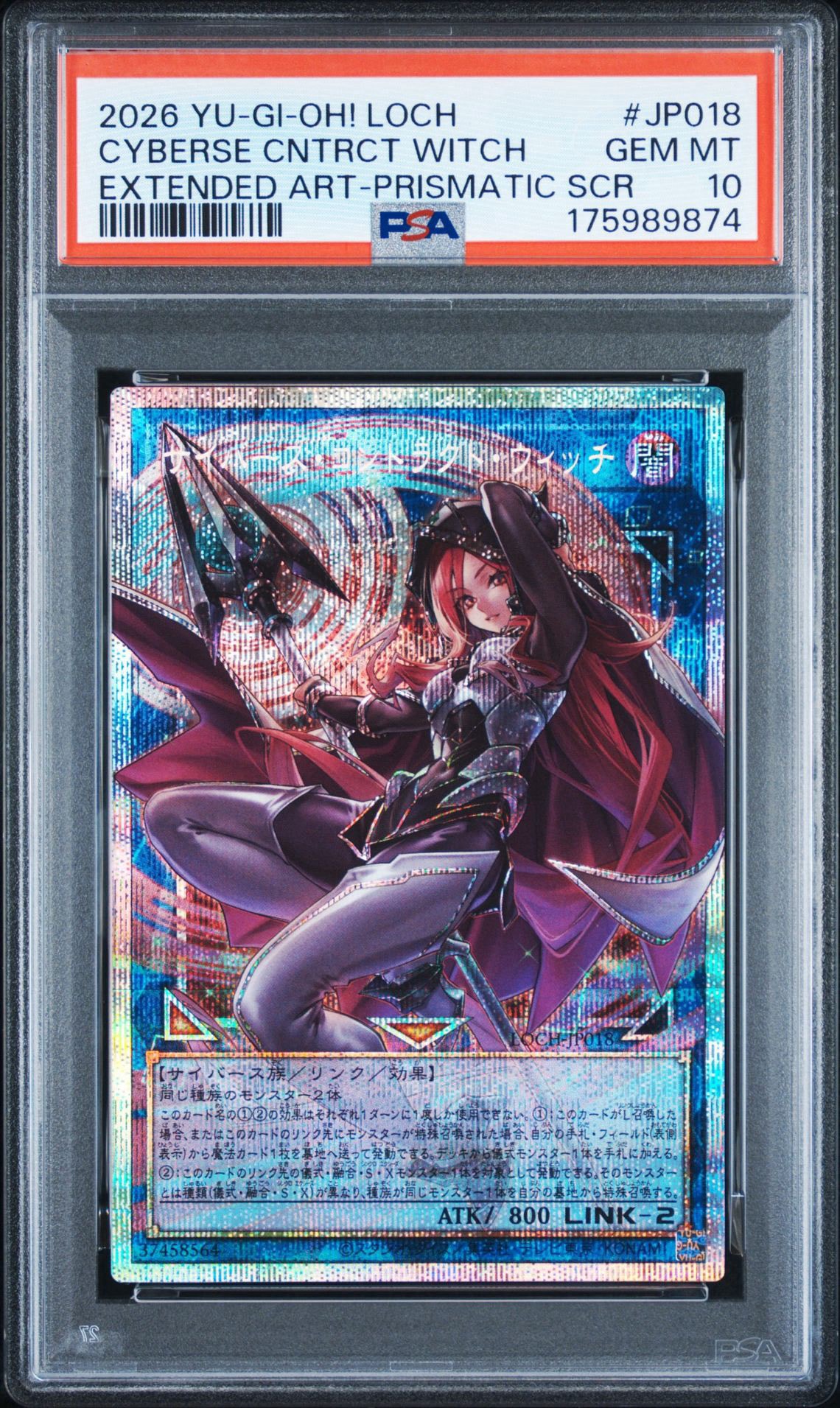 PSA10】サイバース・コントラクト・ウィッチ PSE :オーバーフレーム PSA10】サイバース・コントラクト・ウィッチ PSE :オーバーフレーム