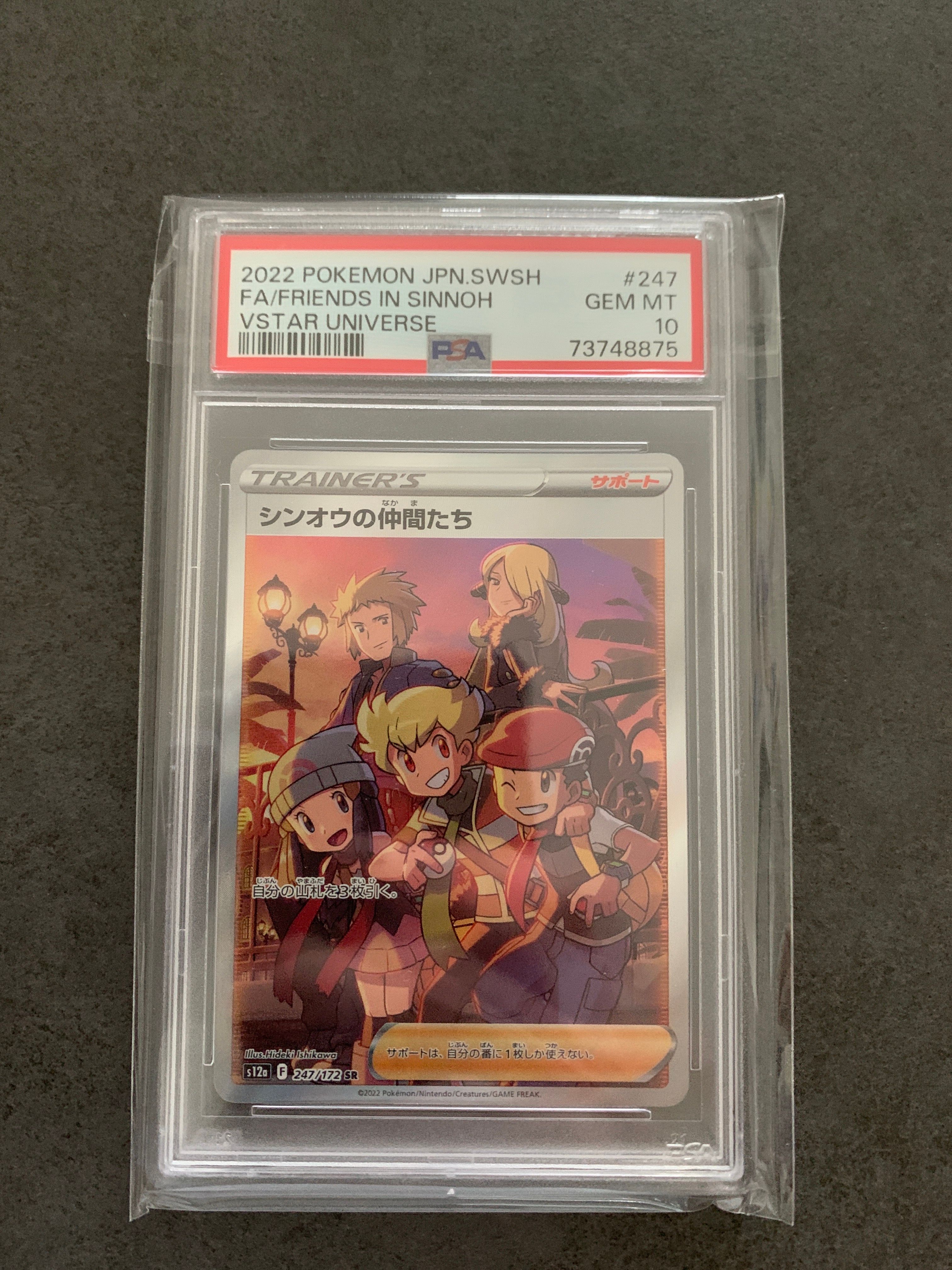 シンオウの仲間たち SR[s12a 247/172](ハイクラスパック「VSTARユニバース」)