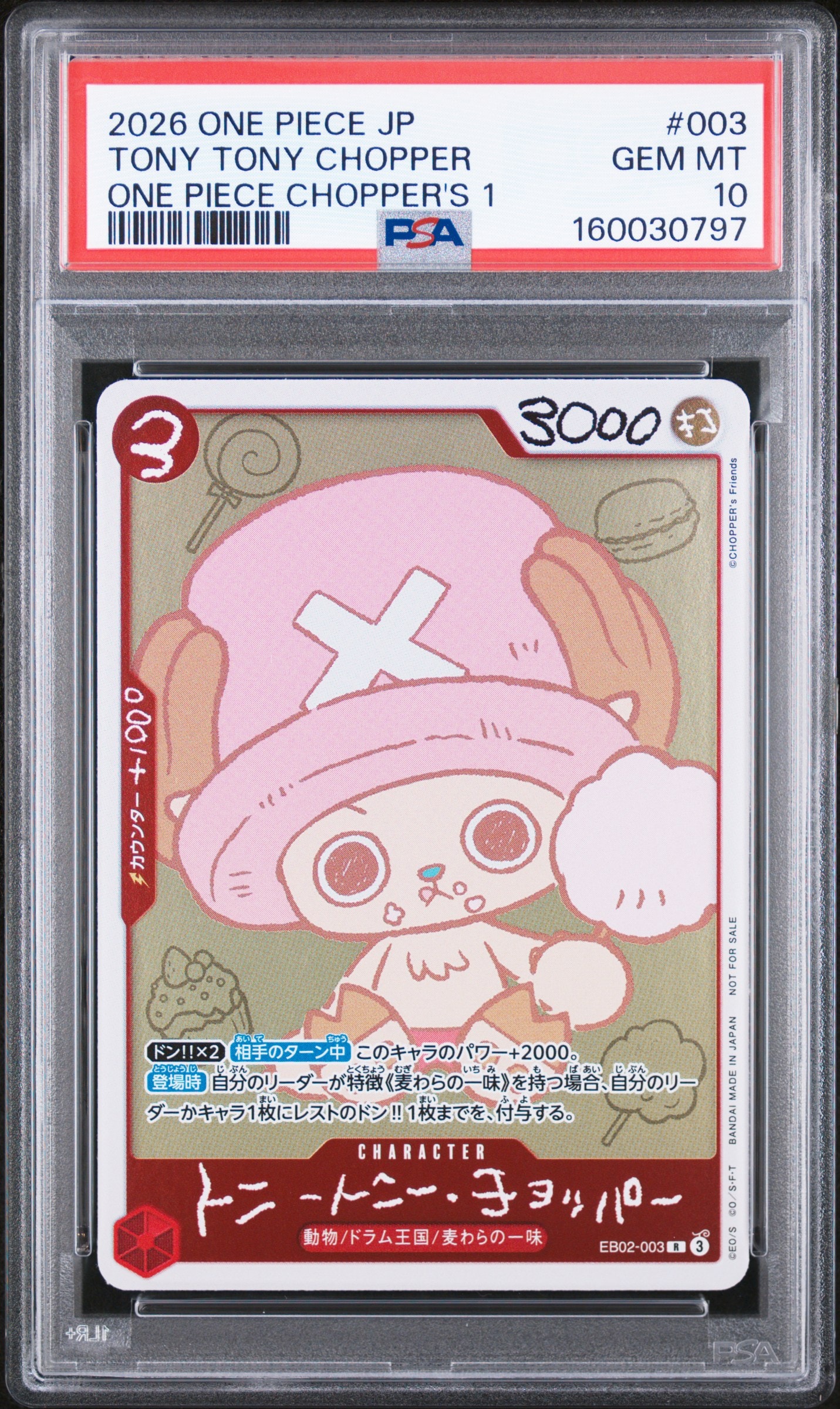 トニートニー・チョッパー R [EB02-003](プロモーションカード「ONE PIECE CHOPPER’s 1 ふろく」)