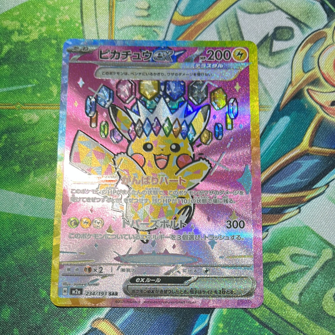 ピカチュウex SAR [M2a 234/193](ハイクラスパック「MEGAドリームex」)