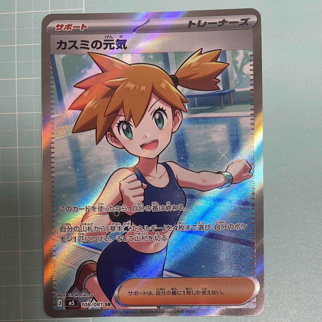キハダ SAR[SV1a 099/073](スカーレット＆バイオレット 拡張パック