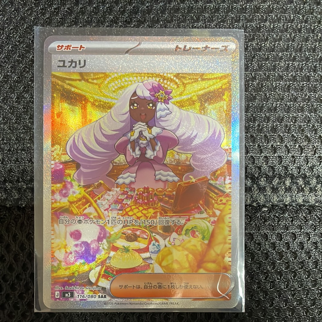 ユカリ SAR [M3 116/080](拡張パック「ムニキスゼロ」)