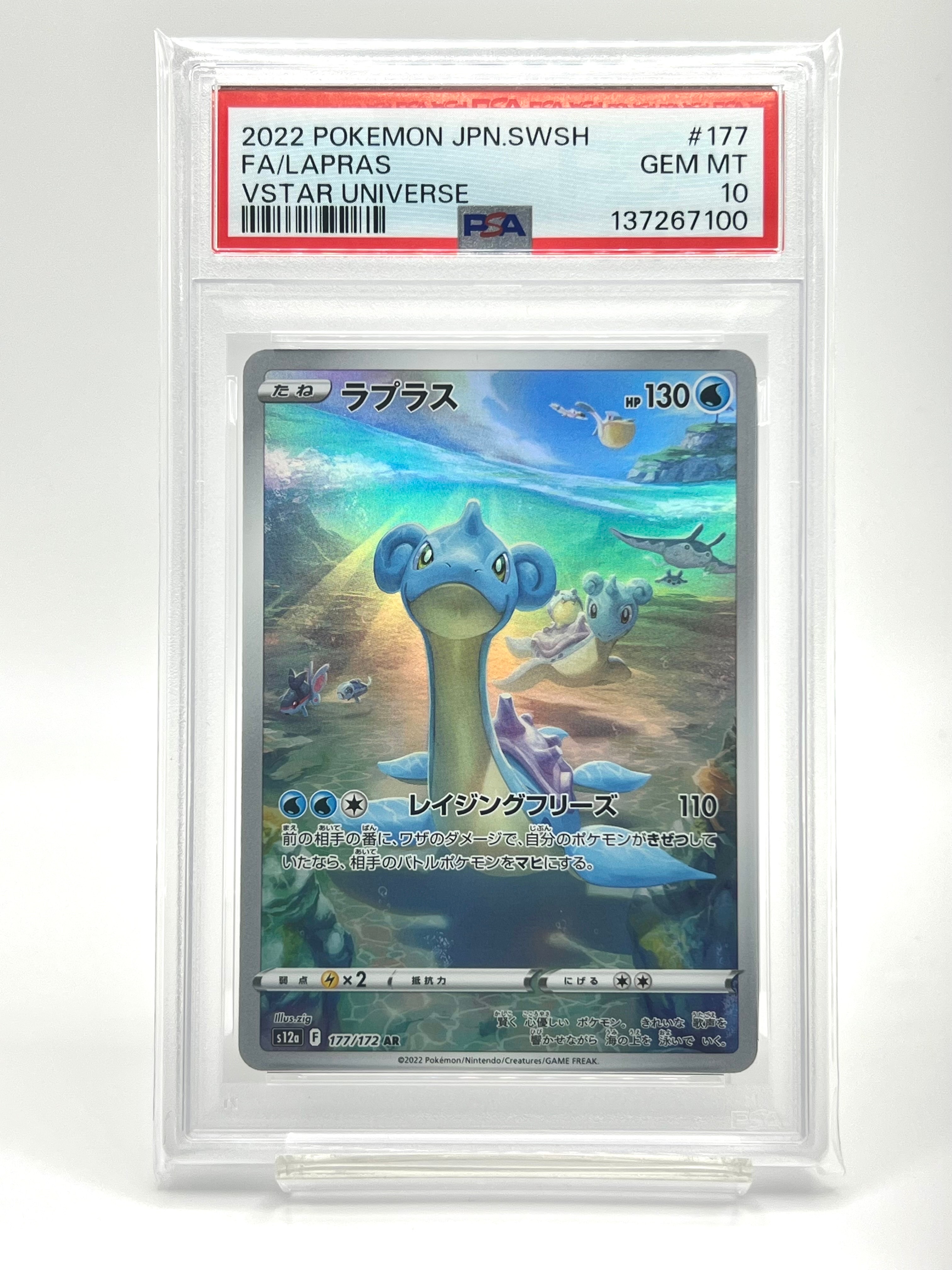 PSA10】コイキング AR[SV1a 080/073](スカーレット＆バイオレット 拡張