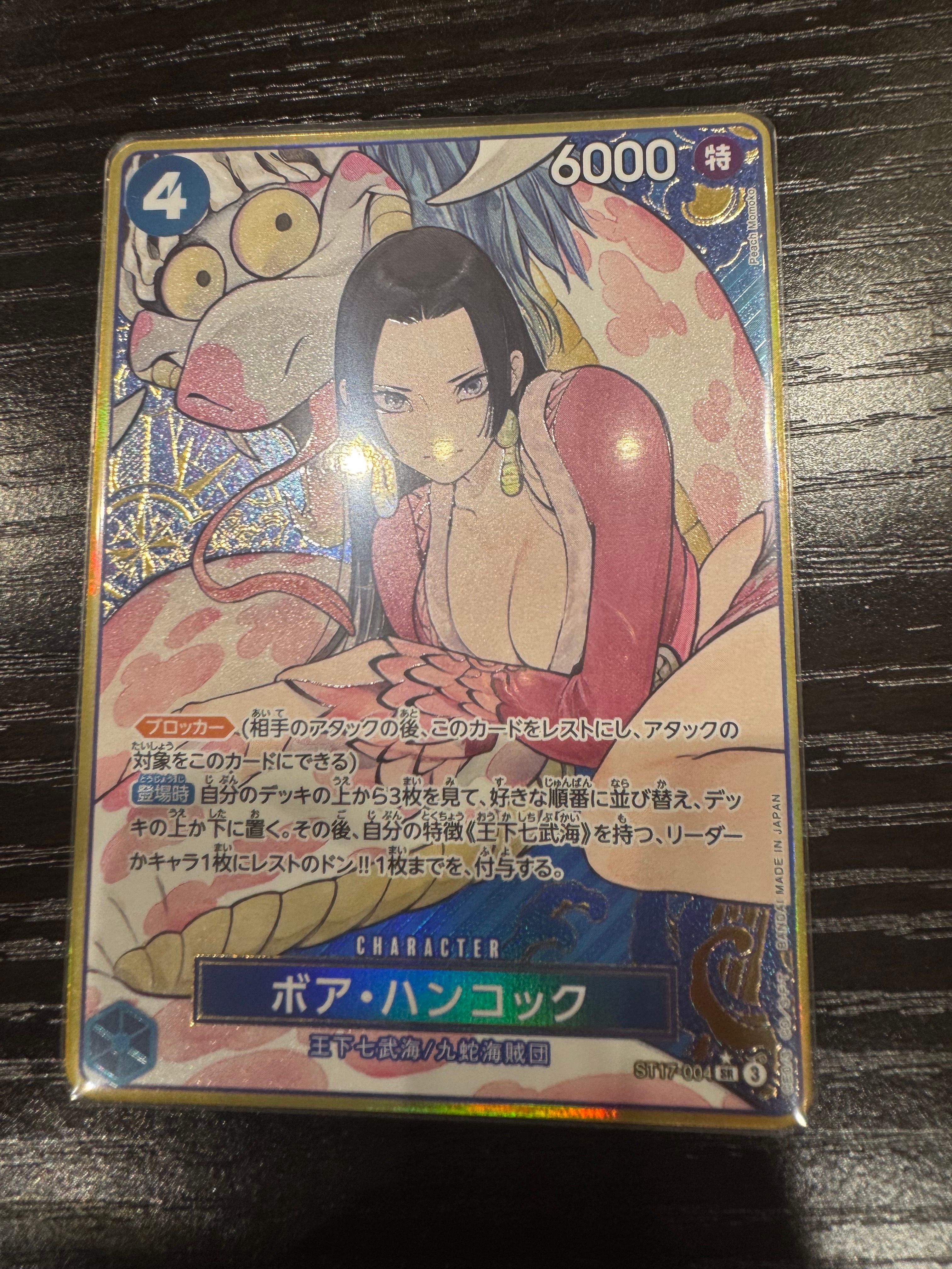 ボア・ハンコック SR-P [ST17-004](プレミアムブースター「ONE PIECE CARD THE BEST ストレージボックスセット」)