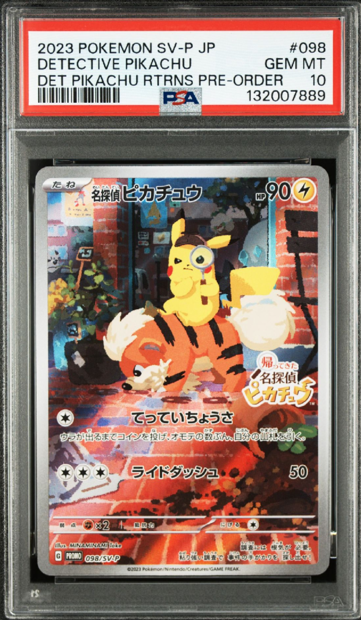 名探偵ピカチュウ: プロモ [SV-P 098](プロモーションカード「SV-P」)