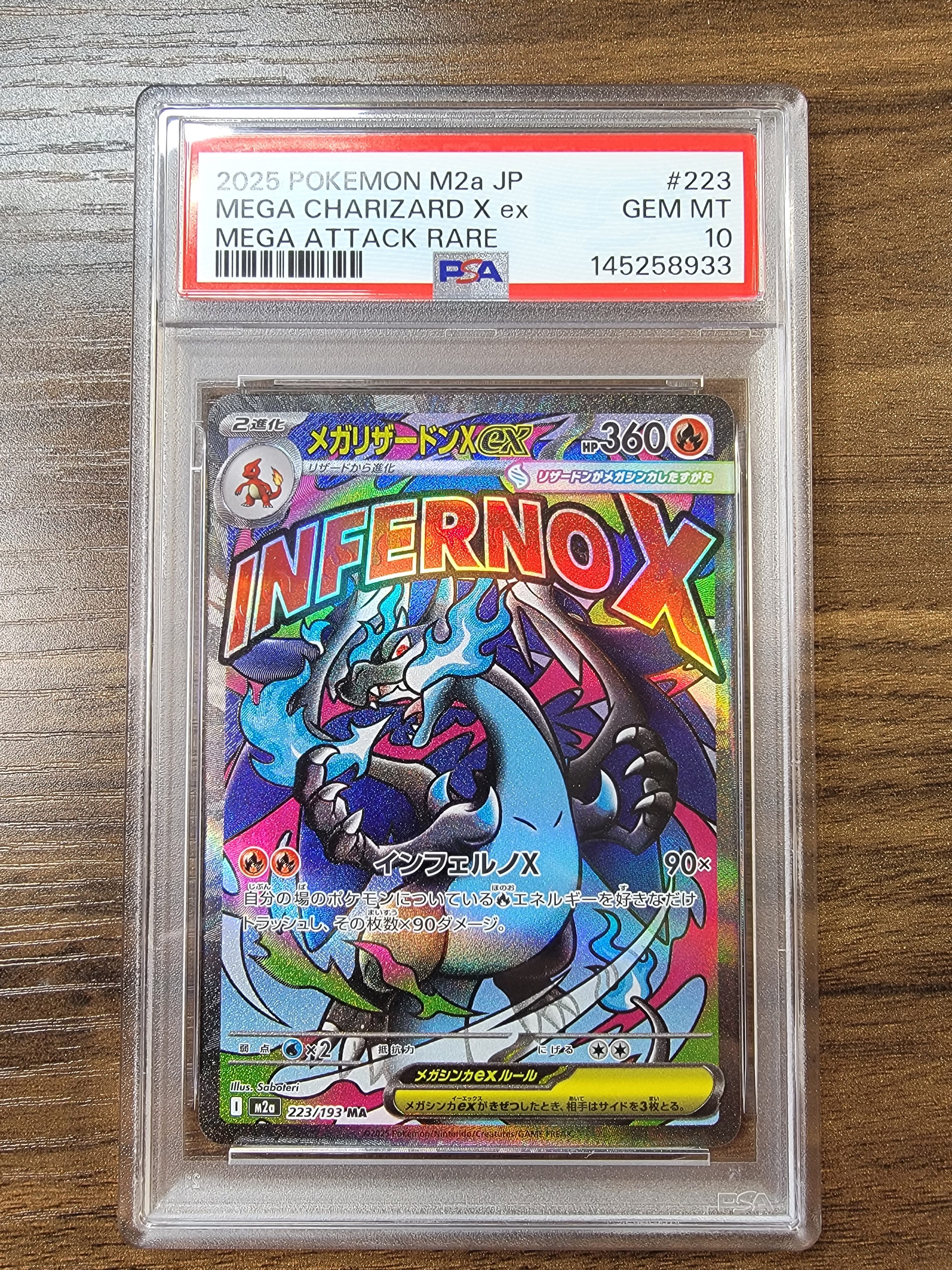 メガリザードンXex MA [M2a 223/193](ハイクラスパック「MEGAドリームex」)