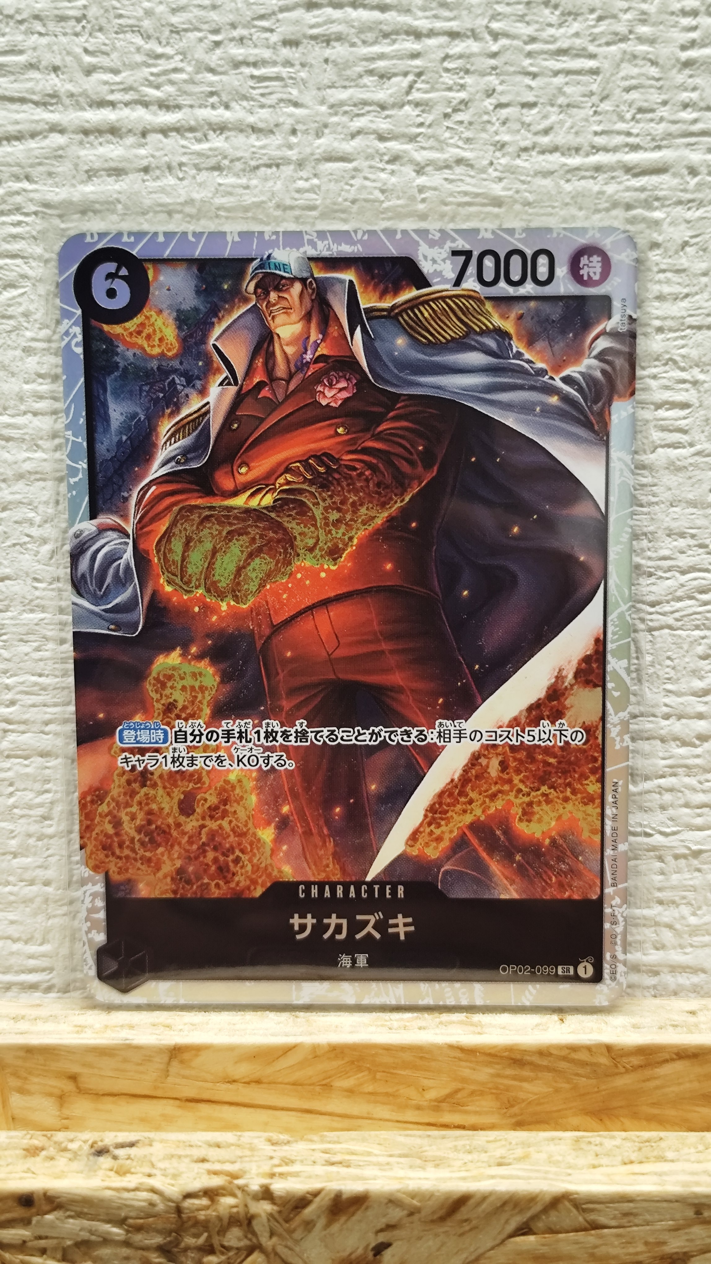 PSA10】サカズキ SR-P [OP02-099] (チャンピオンシップ 記念品) 1枚の