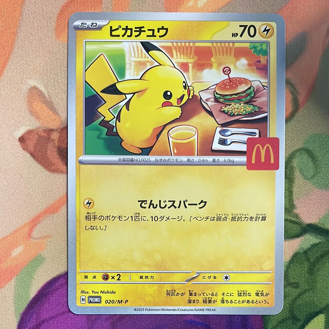 ピカチュウ P [M-P 020](プロモカードパック「マクドナルド ハッピーセット2025」)
