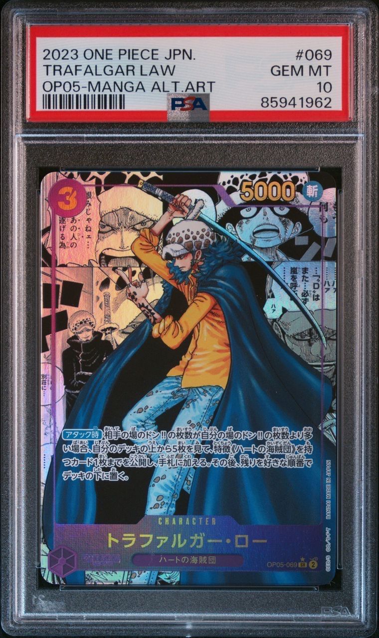 トラファルガー・ロー SR-SP (コミパラ) [OP05-069](ブースターパック「新時代の主役」)